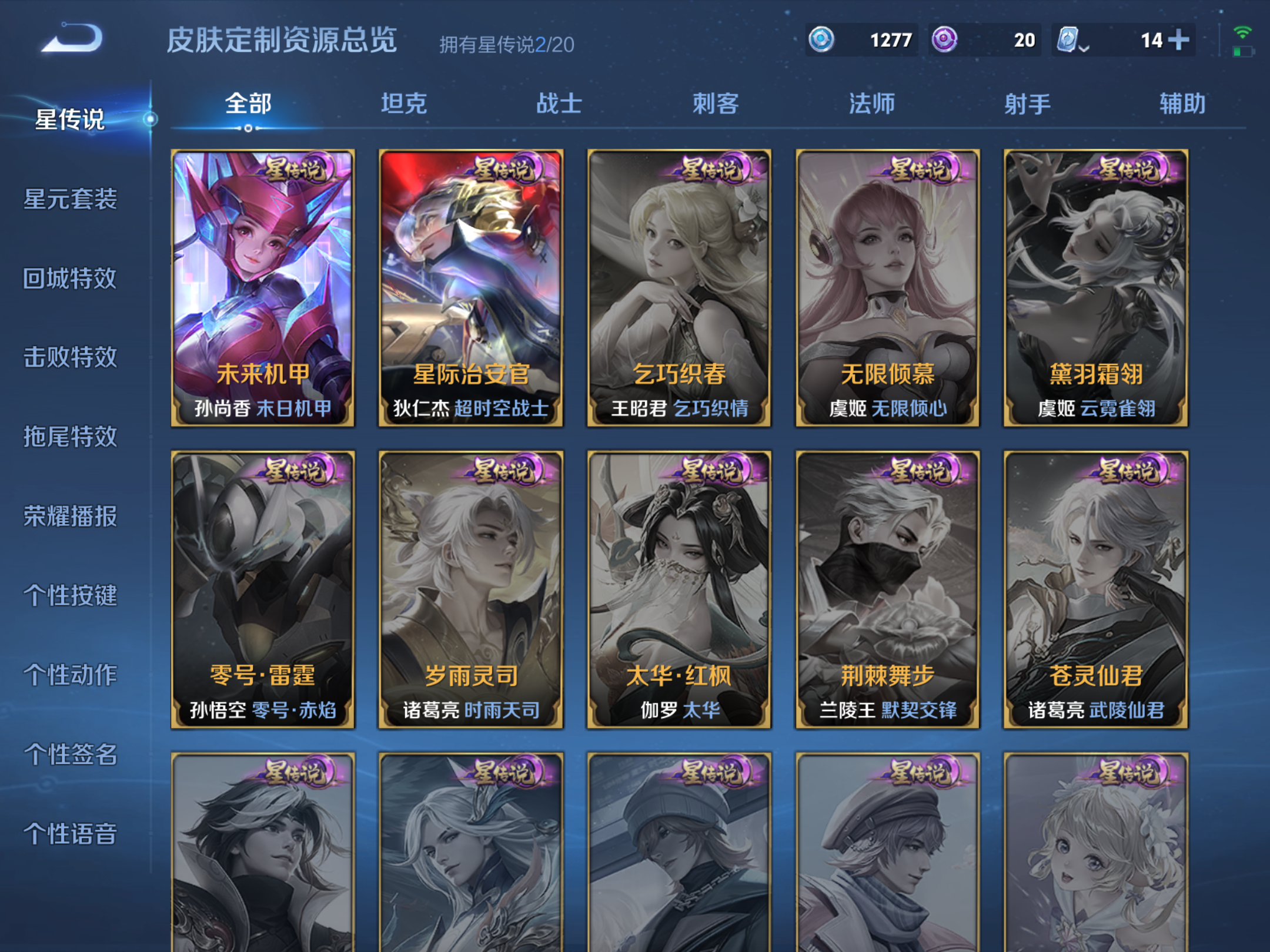 WZQM3158046王者荣耀账号详情图8 WZQM3158046王者荣耀账号详情图8