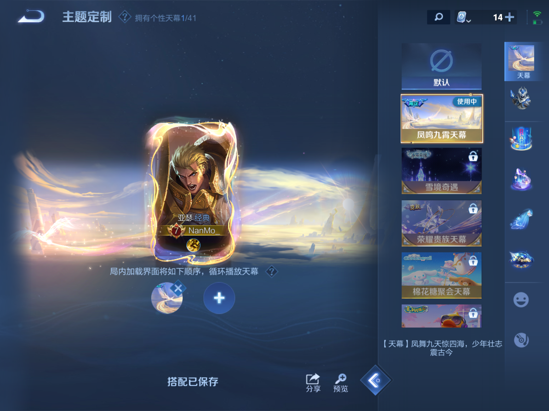 WZQM3158046王者荣耀账号详情图10 WZQM3158046王者荣耀账号详情图10