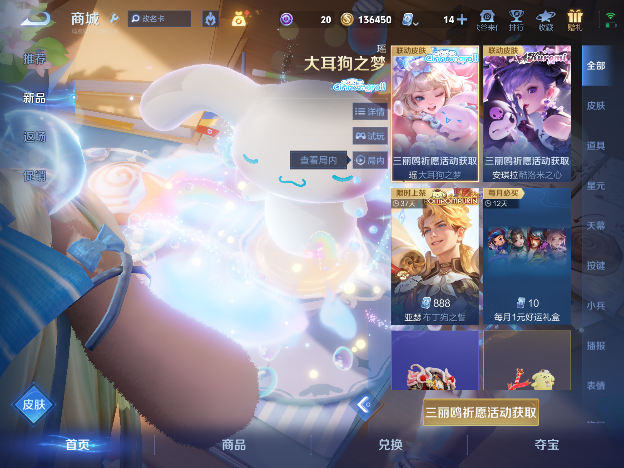 WZQM3158046王者荣耀账号详情图12 WZQM3158046王者荣耀账号详情图12