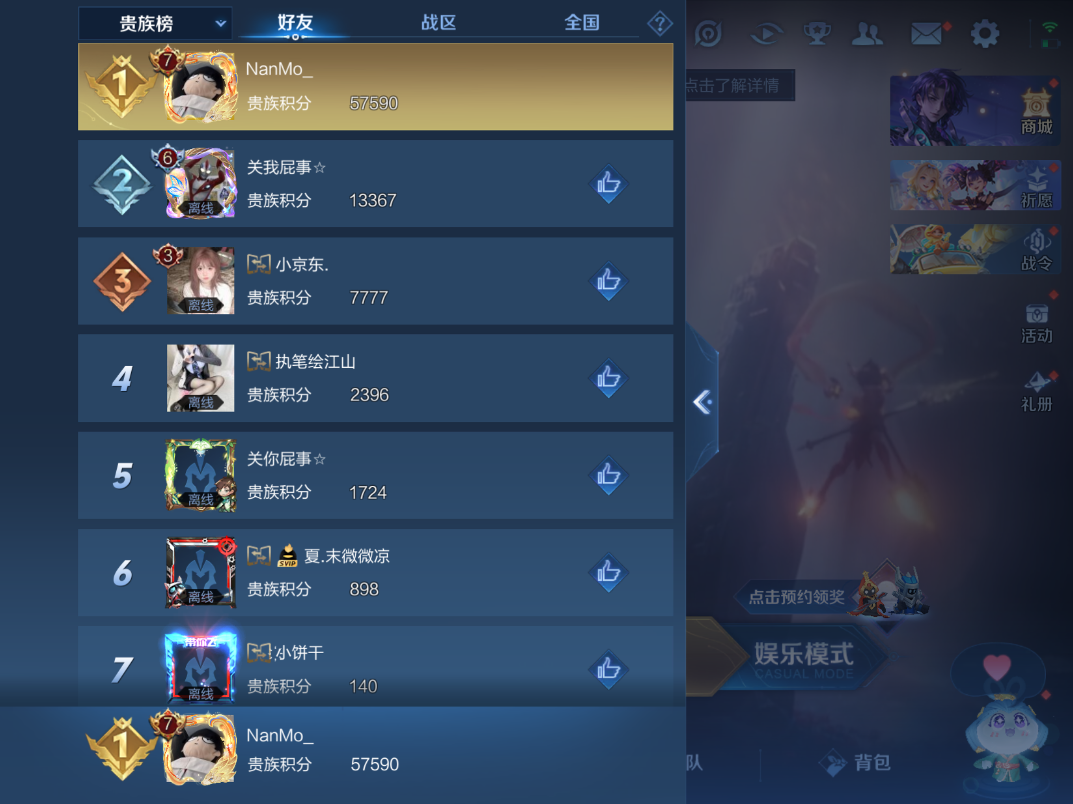 WZQM3158046王者荣耀账号详情图14 WZQM3158046王者荣耀账号详情图14