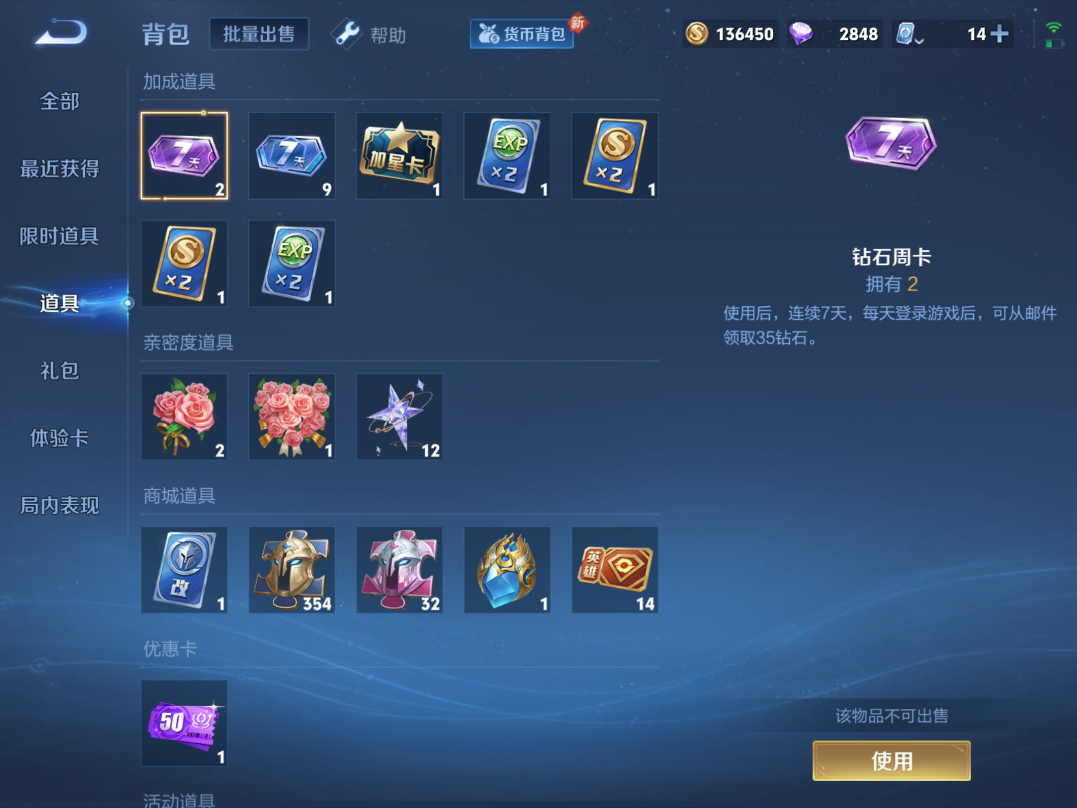 WZQM3158046王者荣耀账号详情图15 WZQM3158046王者荣耀账号详情图15