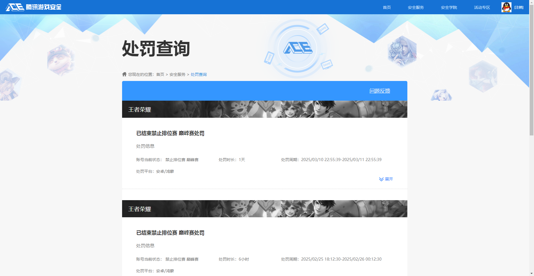 WZQM3158043王者荣耀账号详情图20 WZQM3158043王者荣耀账号详情图20