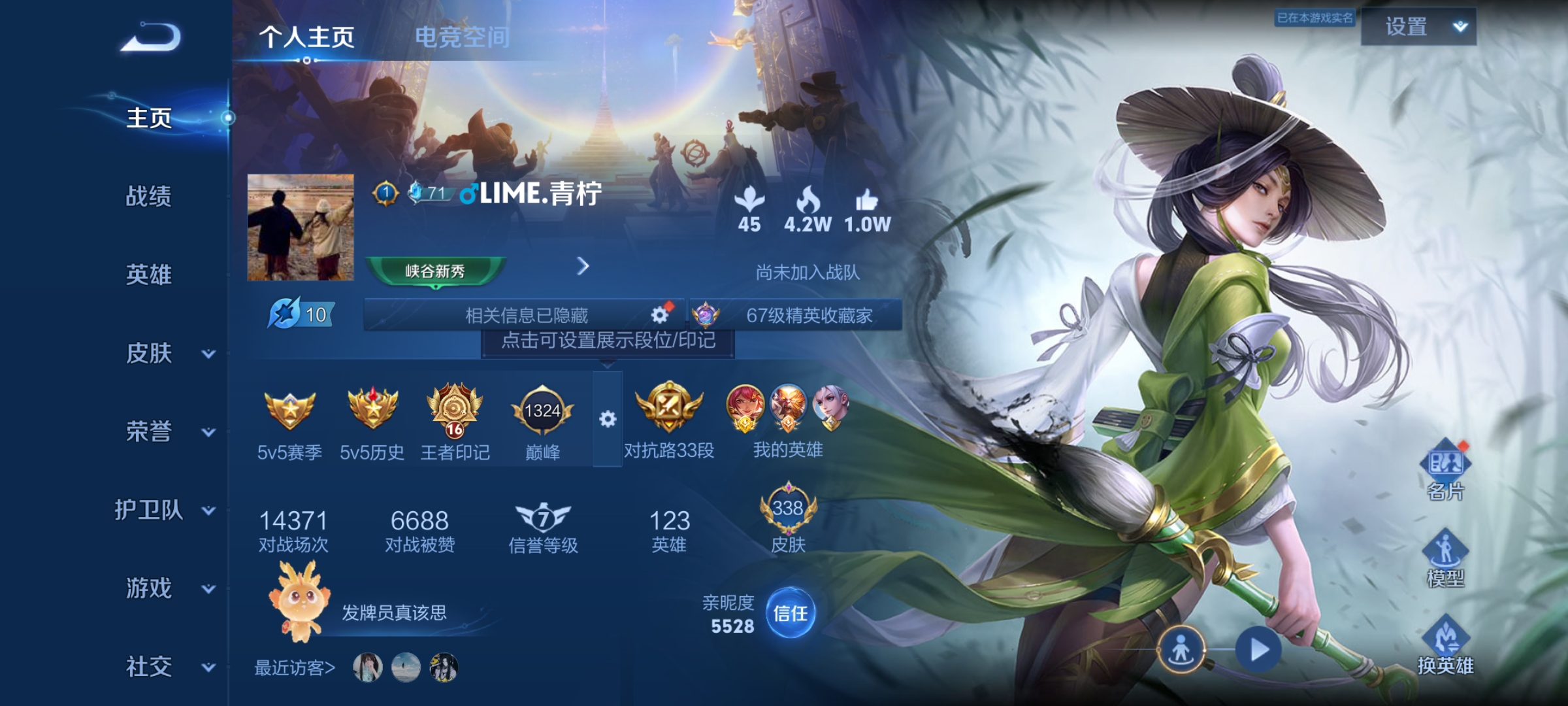 WZQM3158043王者荣耀账号详情图1 WZQM3158043王者荣耀账号详情图1