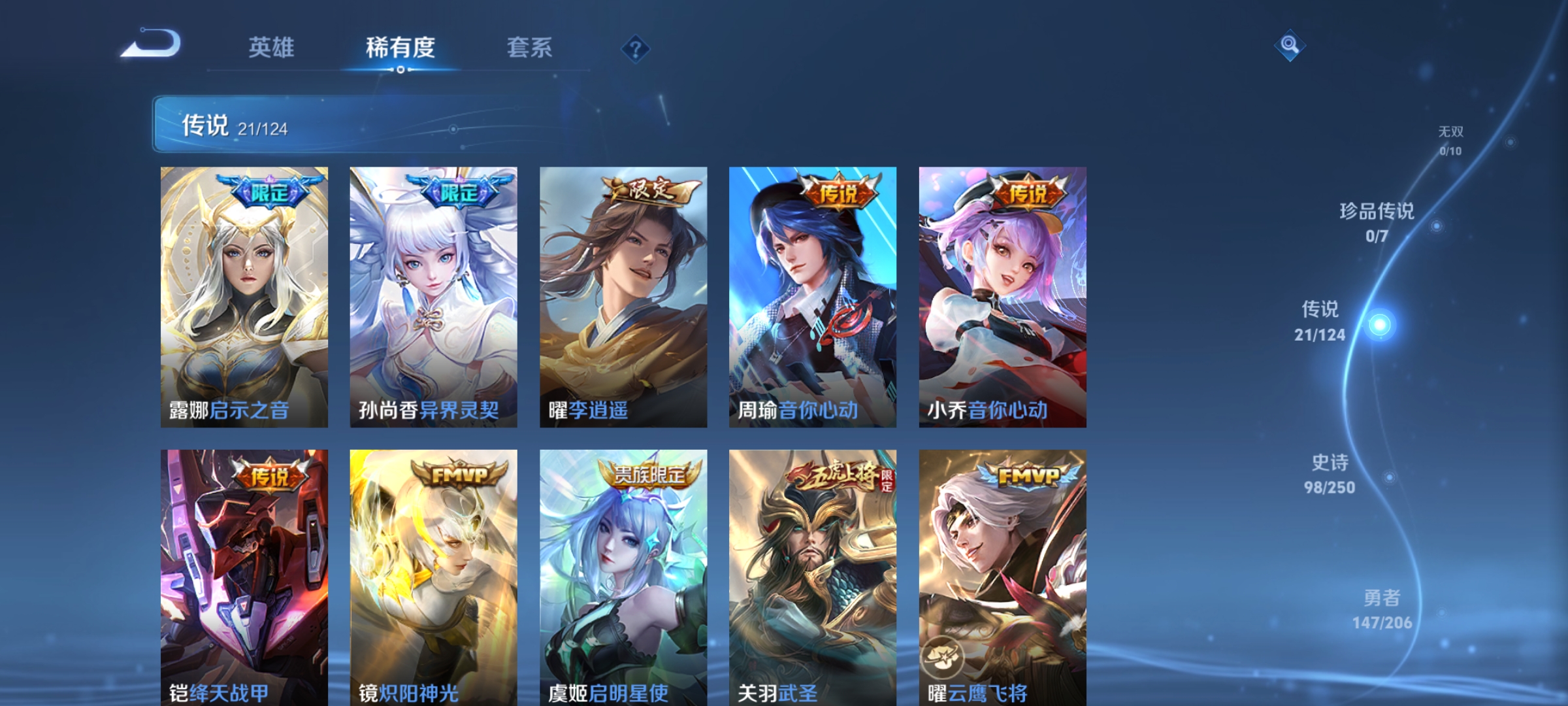 WZQM3158043王者荣耀账号详情图7 WZQM3158043王者荣耀账号详情图7