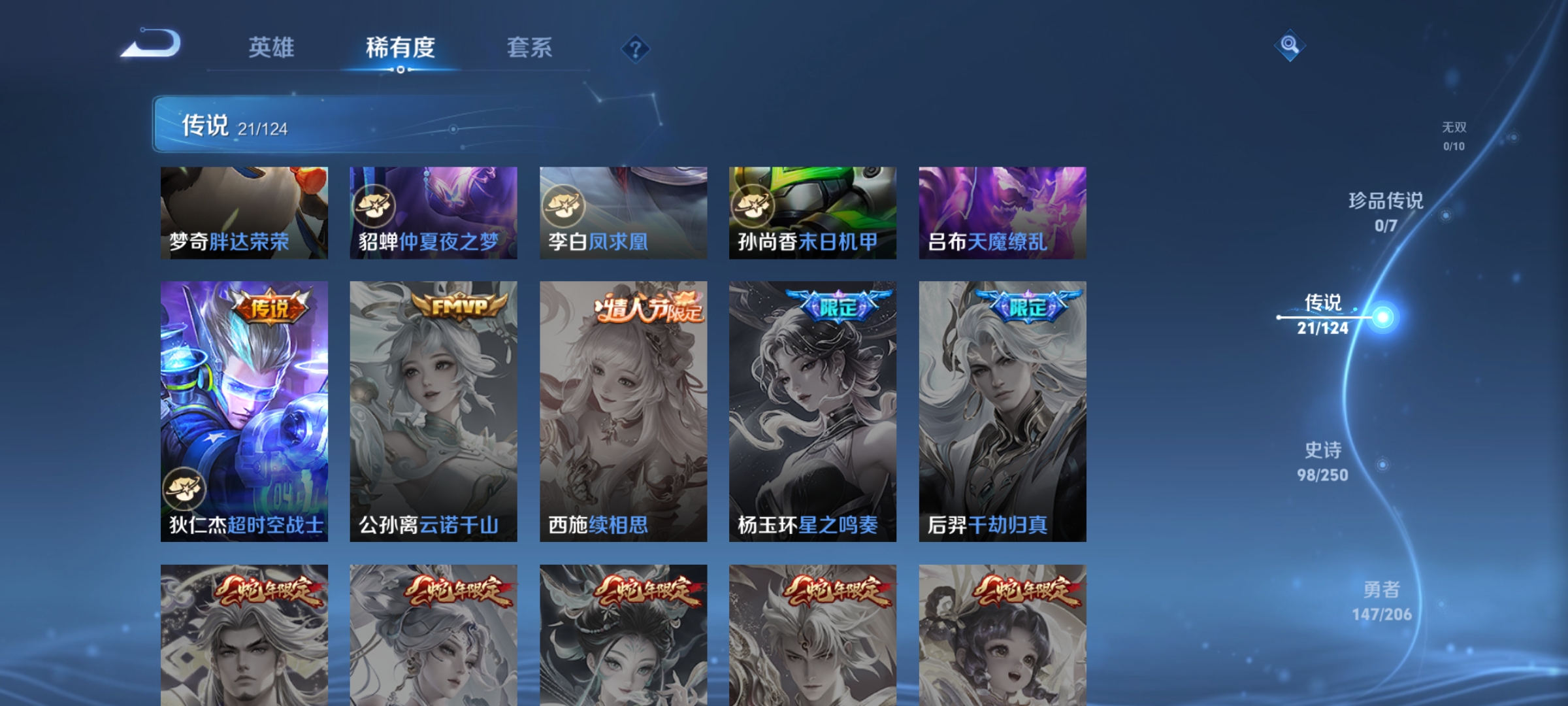 WZQM3158043王者荣耀账号详情图9 WZQM3158043王者荣耀账号详情图9