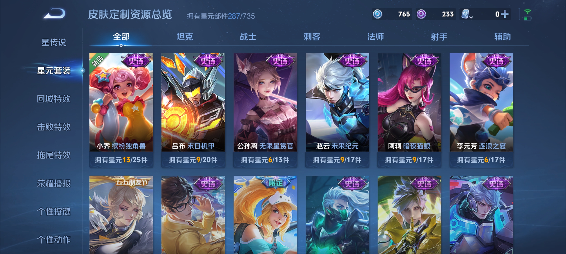 WZQM3158043王者荣耀账号详情图11 WZQM3158043王者荣耀账号详情图11