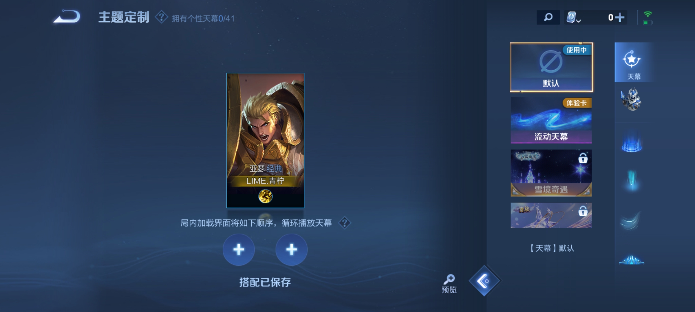 WZQM3158043王者荣耀账号详情图12 WZQM3158043王者荣耀账号详情图12
