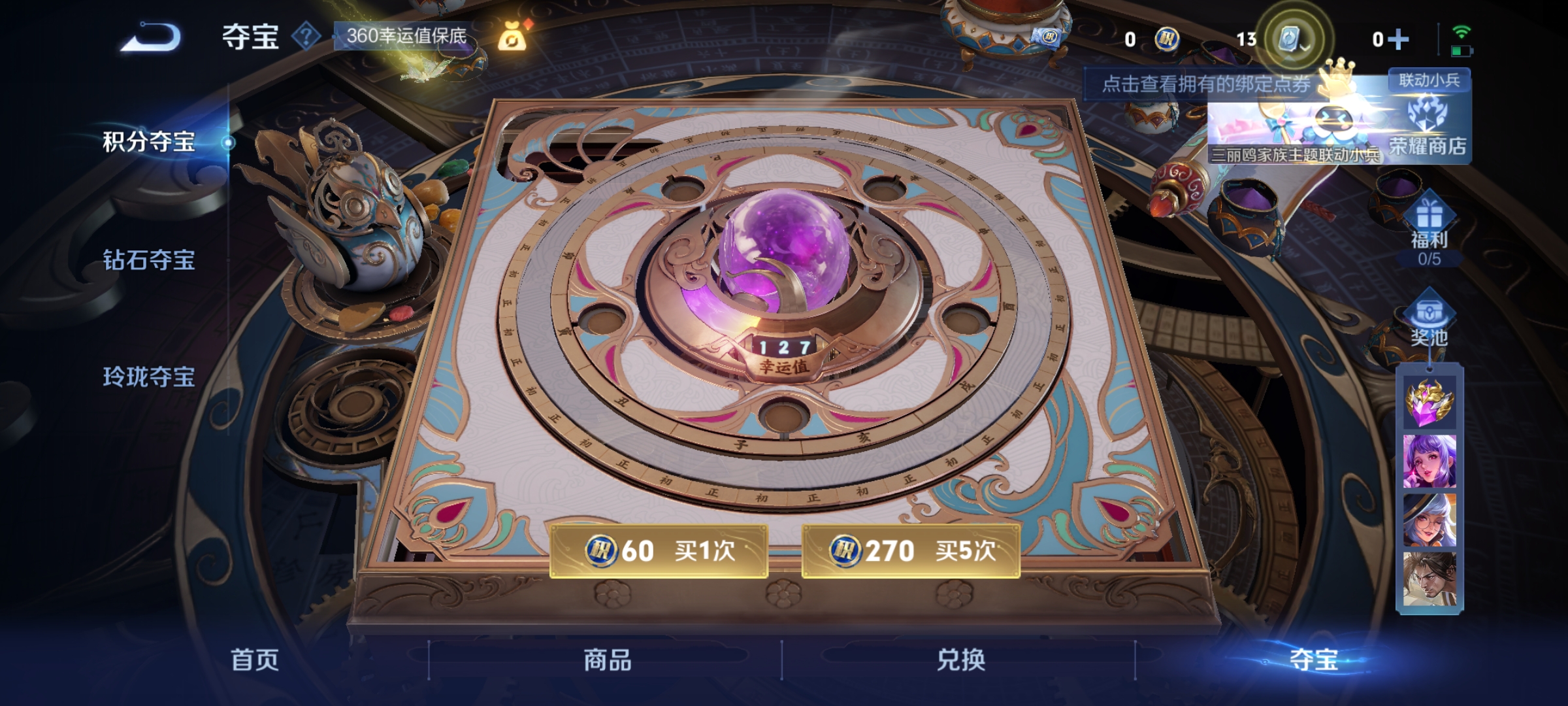 WZQM3158043王者荣耀账号详情图15 WZQM3158043王者荣耀账号详情图15