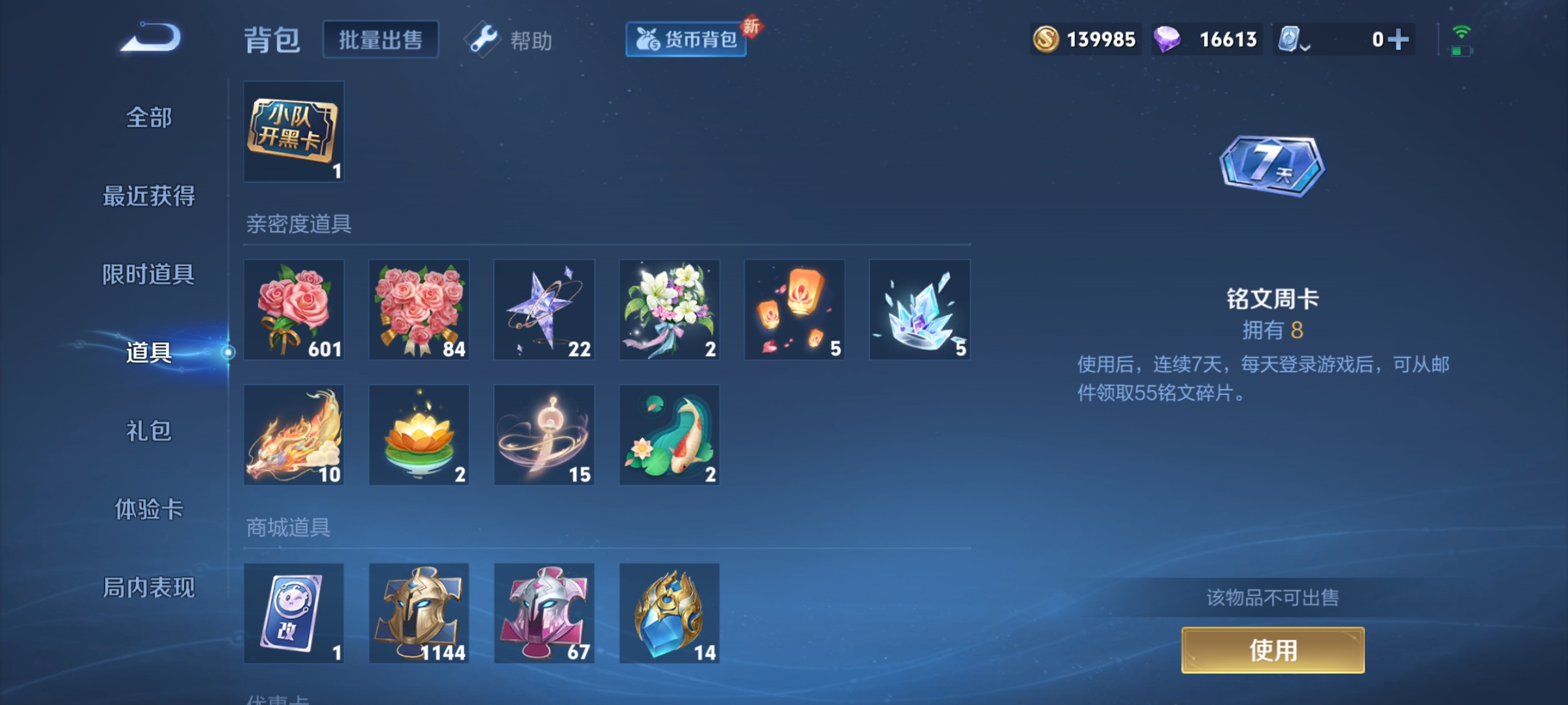 WZQM3158043王者荣耀账号详情图17 WZQM3158043王者荣耀账号详情图17