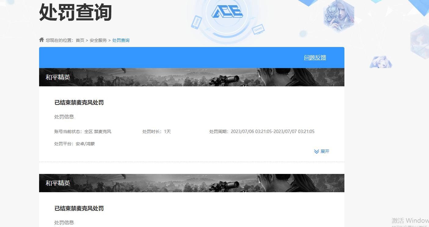 HPKG3225366和平精英账号详情图8 HPKG3225366和平精英账号详情图8