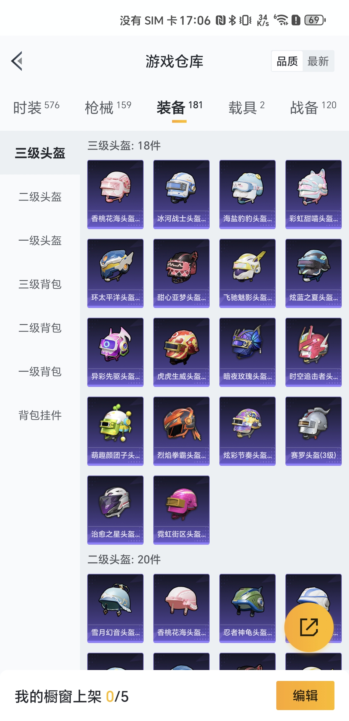 HPKG3225366和平精英账号详情图5 HPKG3225366和平精英账号详情图5