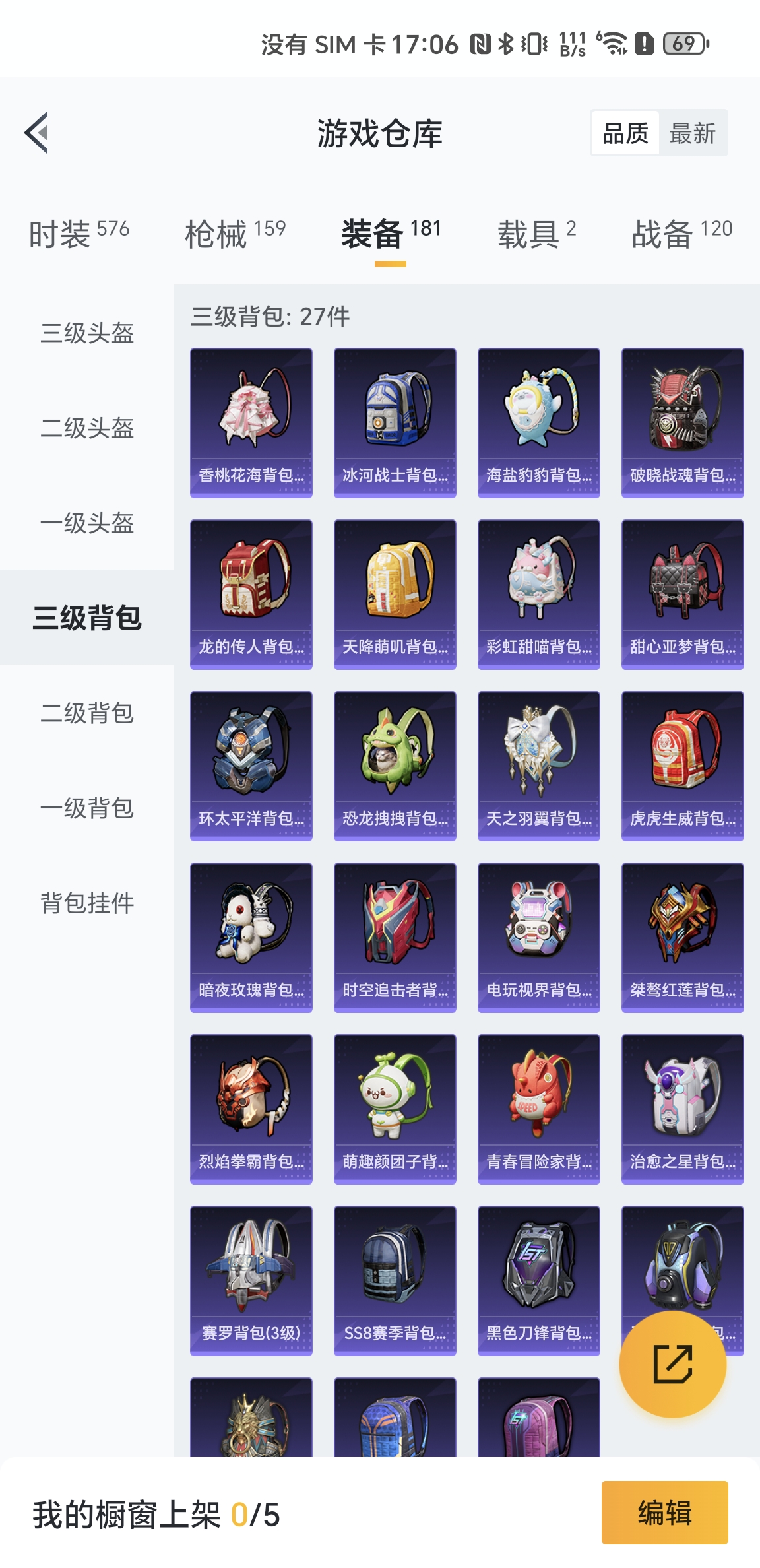 HPKG3225366和平精英账号详情图6 HPKG3225366和平精英账号详情图6