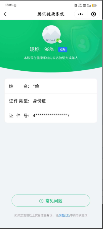 HPKG3230103和平精英账号详情图12 HPKG3230103和平精英账号详情图12