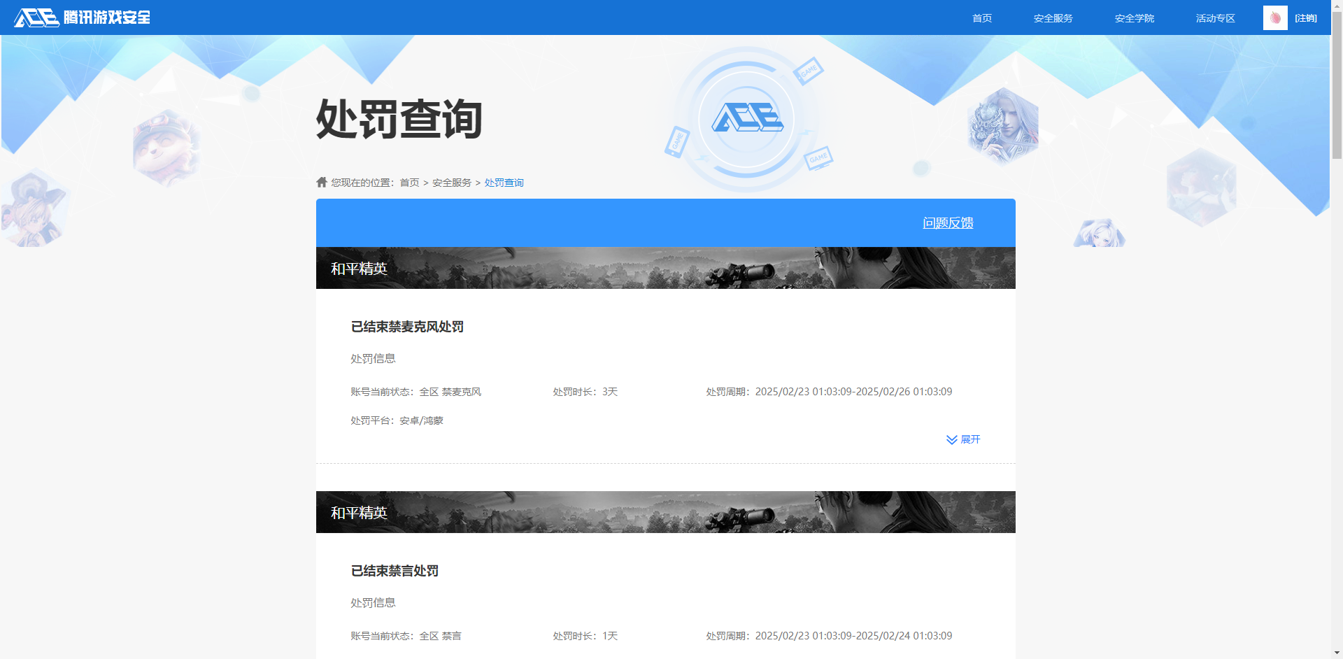 HPKG3230103和平精英账号详情图11 HPKG3230103和平精英账号详情图11