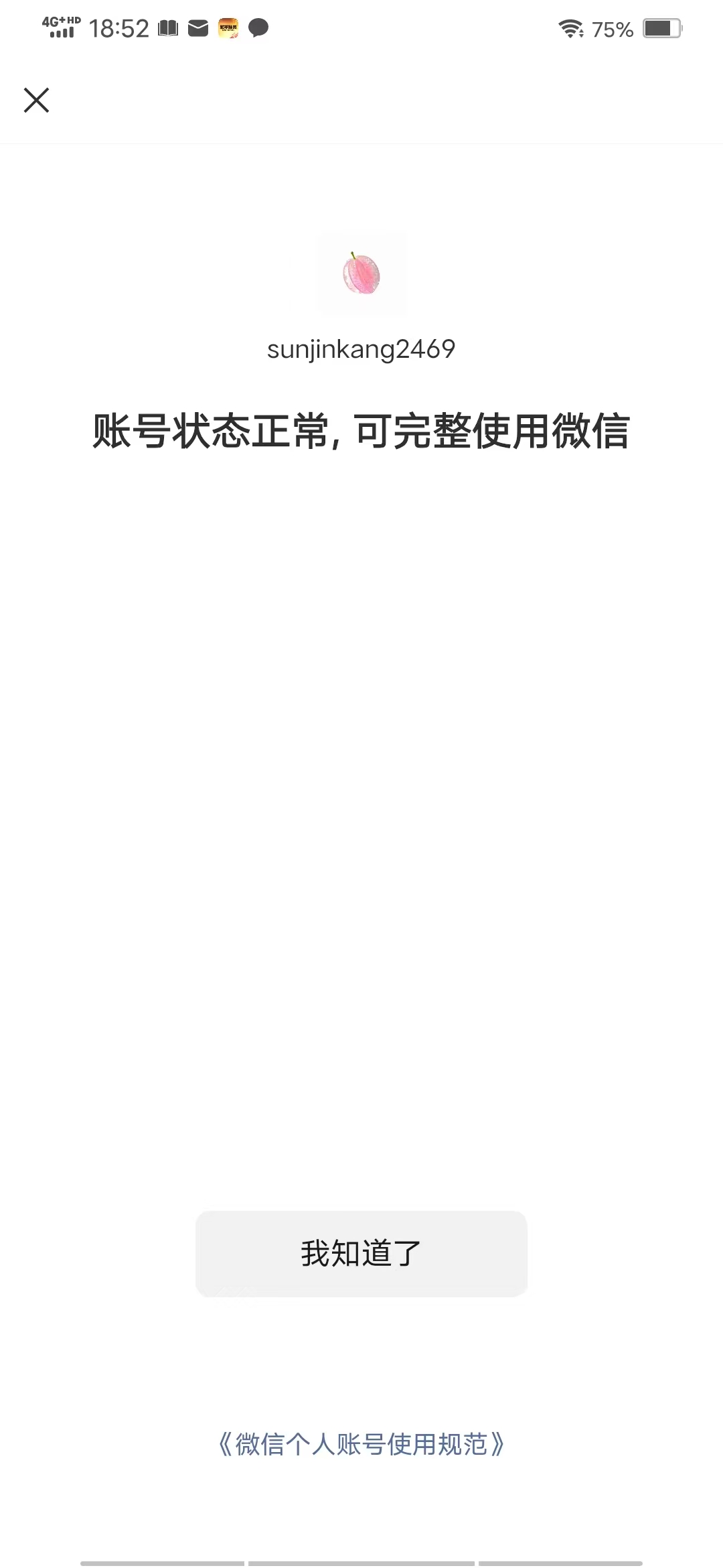 HPKG3230103和平精英账号详情图14 HPKG3230103和平精英账号详情图14
