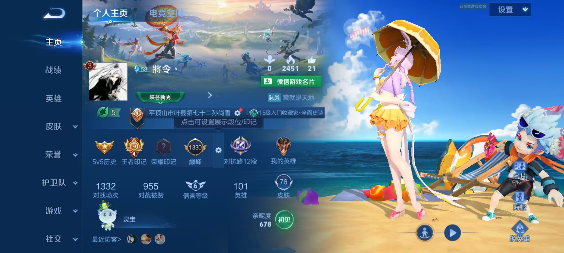 HPKG3230103和平精英账号详情图4 HPKG3230103和平精英账号详情图4