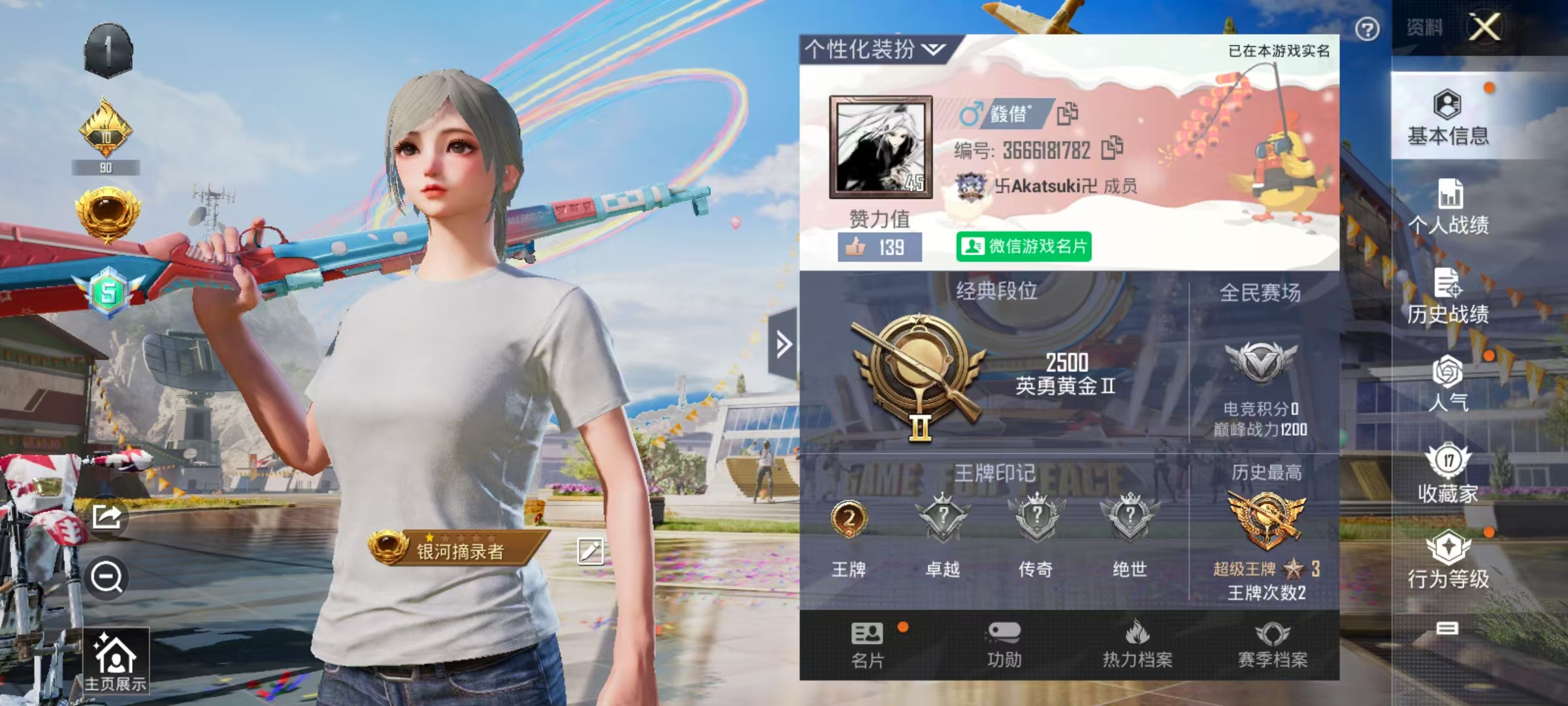 HPKG3230103和平精英账号详情图3 HPKG3230103和平精英账号详情图3