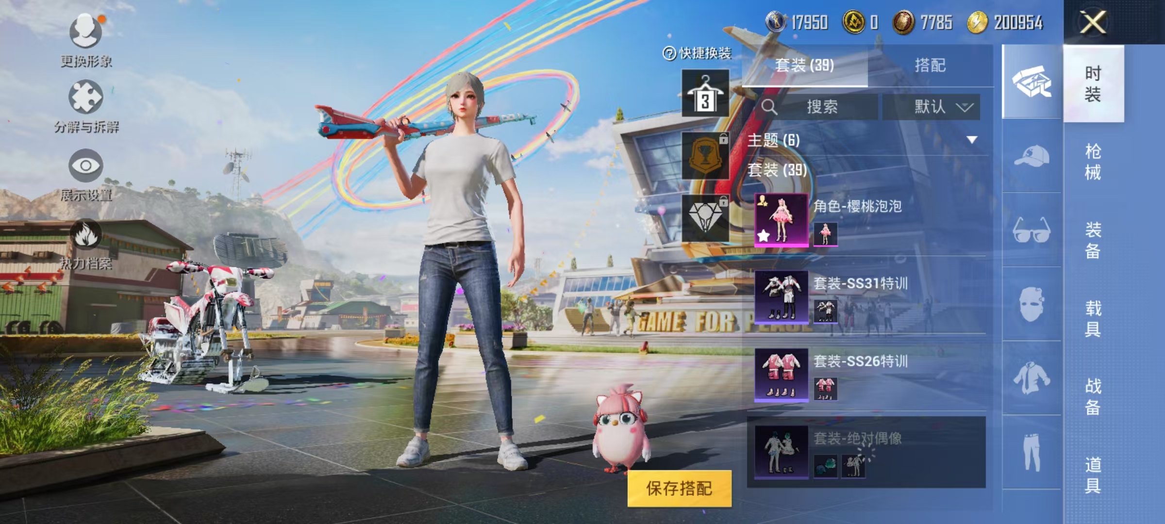 HPKG3230103和平精英账号详情图8 HPKG3230103和平精英账号详情图8