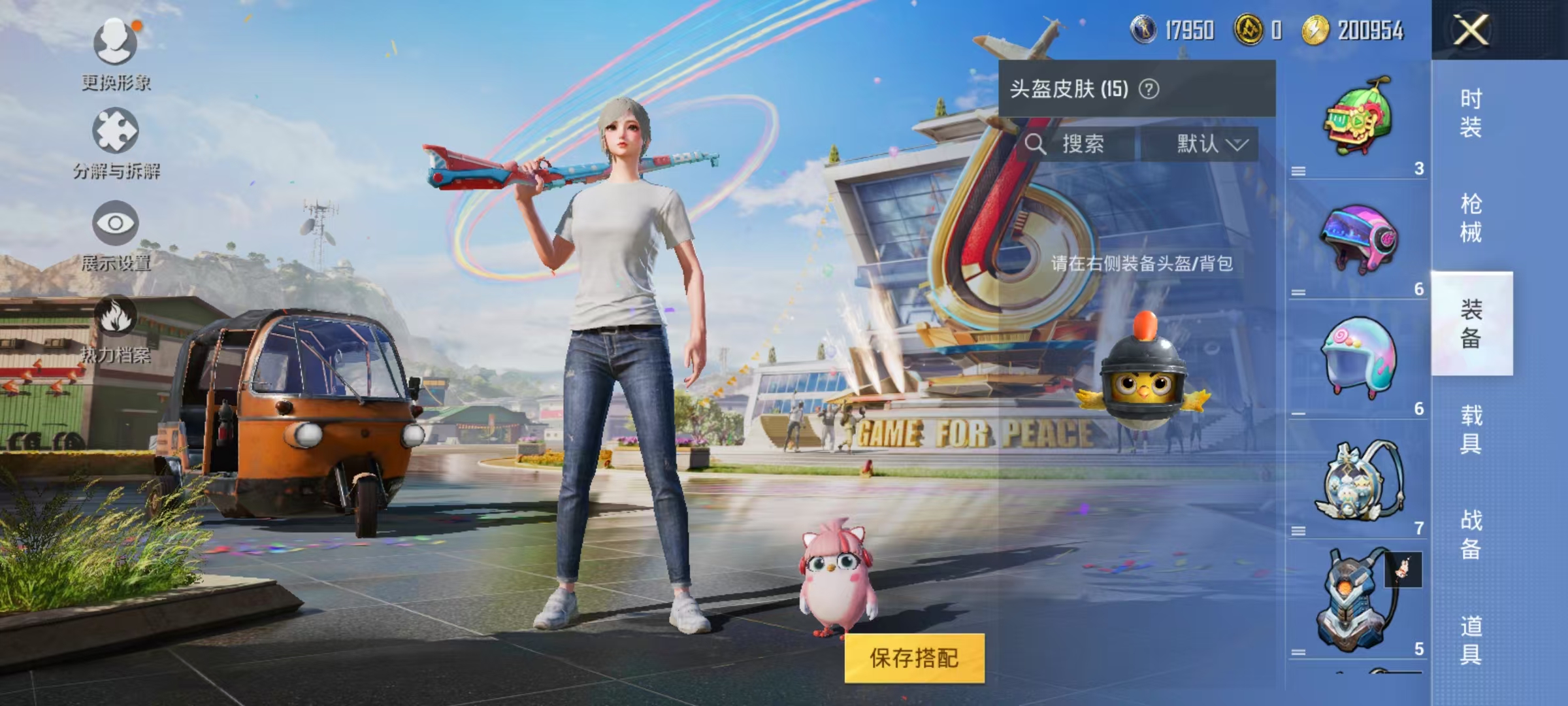 HPKG3230103和平精英账号详情图9 HPKG3230103和平精英账号详情图9