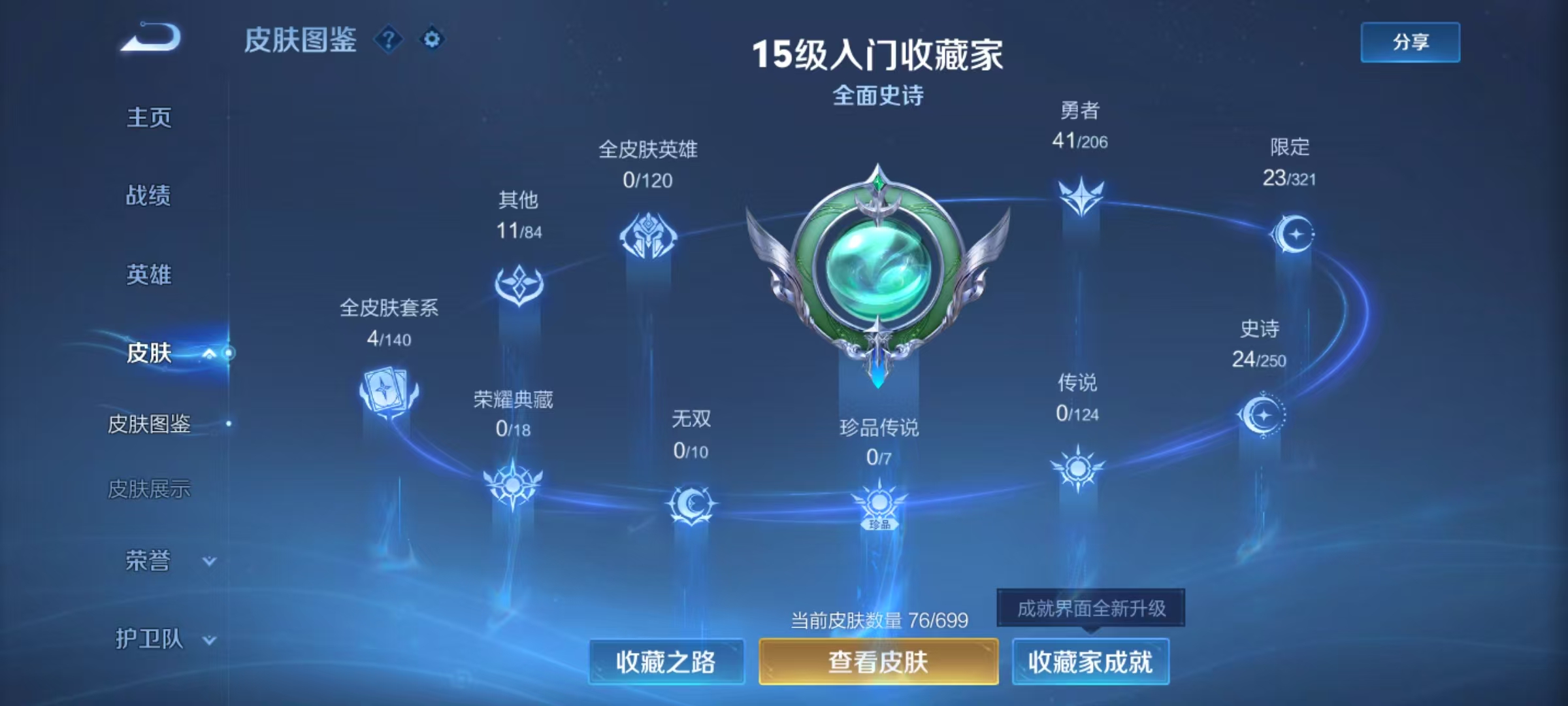 HPKG3230103和平精英账号详情图5 HPKG3230103和平精英账号详情图5