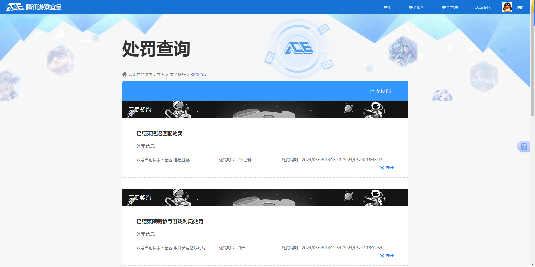 HPKG3230120和平精英账号详情图3 HPKG3230120和平精英账号详情图3