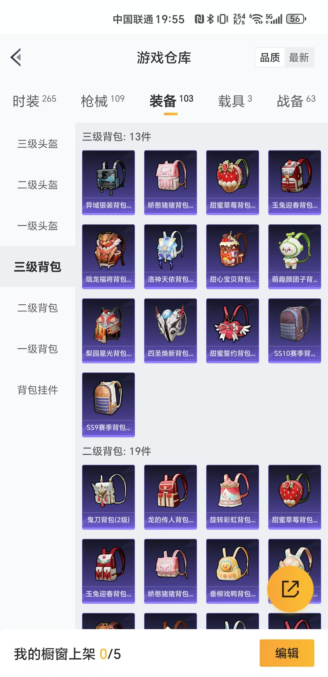HPKG3230120和平精英账号详情图4 HPKG3230120和平精英账号详情图4