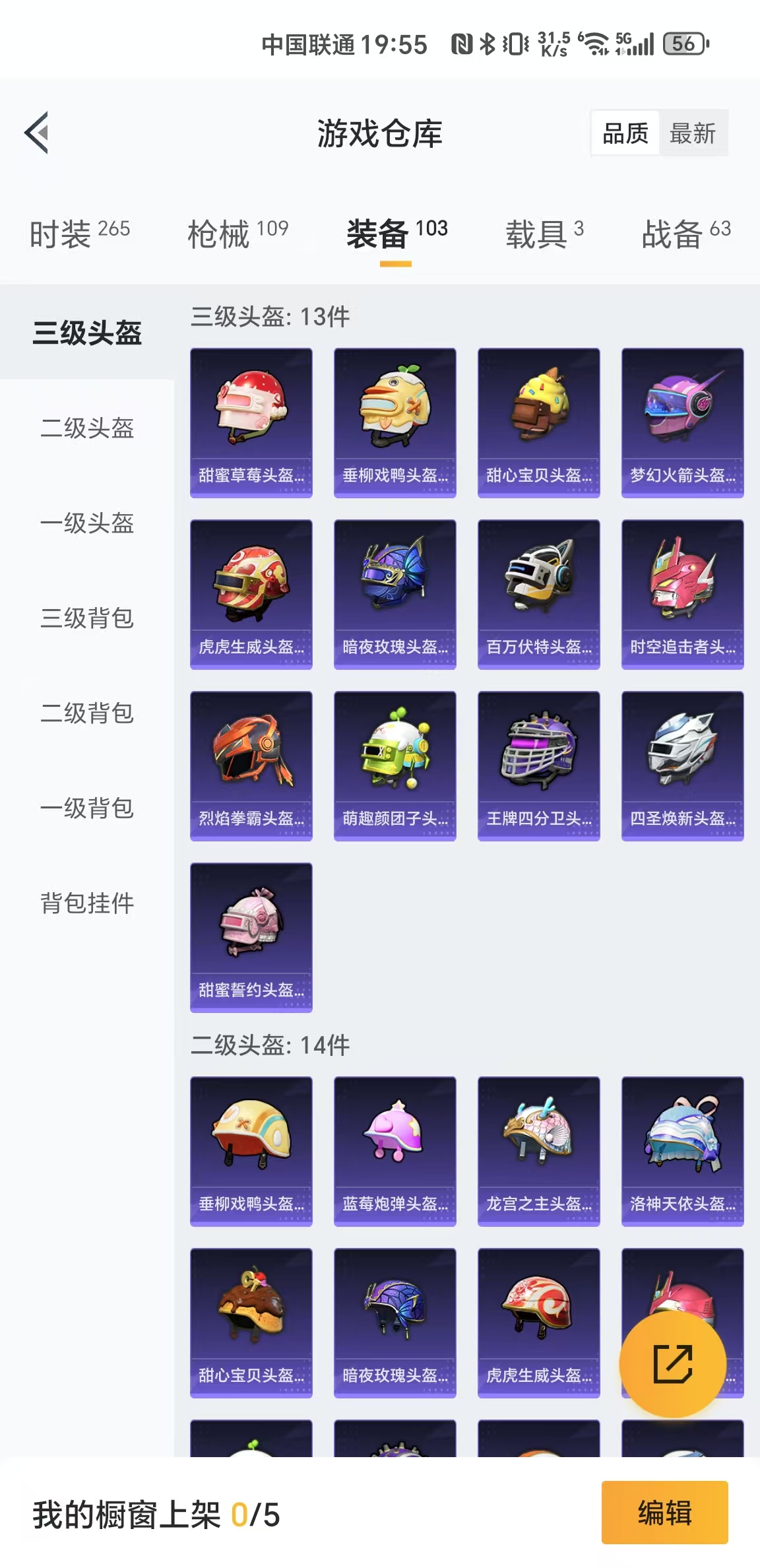HPKG3230120和平精英账号详情图5 HPKG3230120和平精英账号详情图5