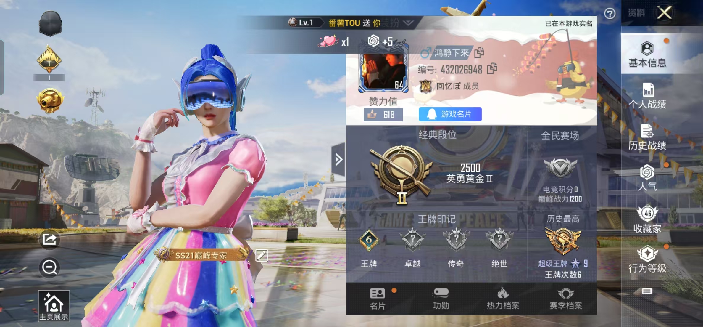 HPKG3230120和平精英账号详情图7 HPKG3230120和平精英账号详情图7