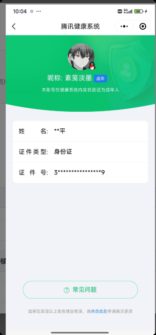 HPKG3230120和平精英账号详情图6 HPKG3230120和平精英账号详情图6