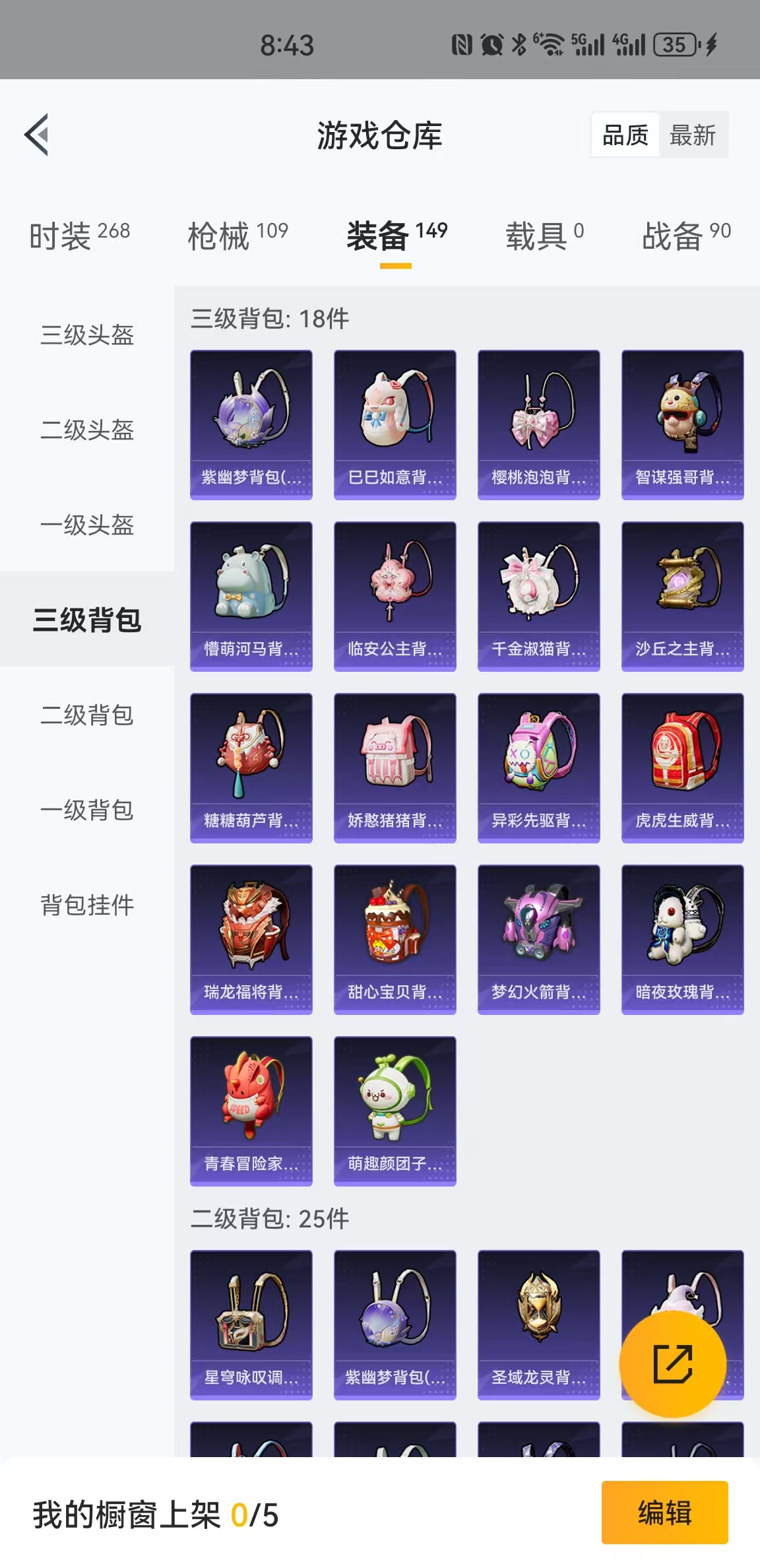 HPKG3230128和平精英账号详情图4 HPKG3230128和平精英账号详情图4