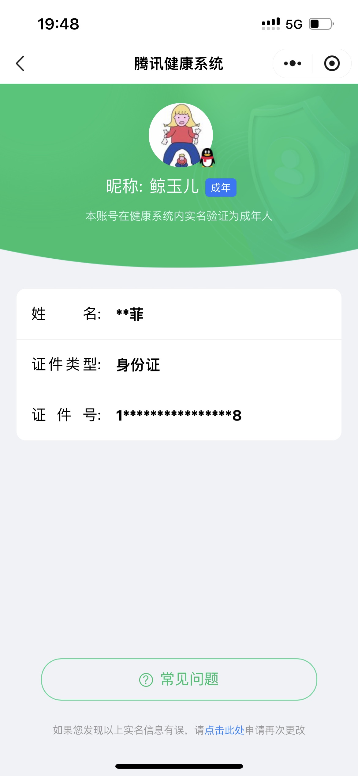 HPKG3230128和平精英账号详情图5 HPKG3230128和平精英账号详情图5