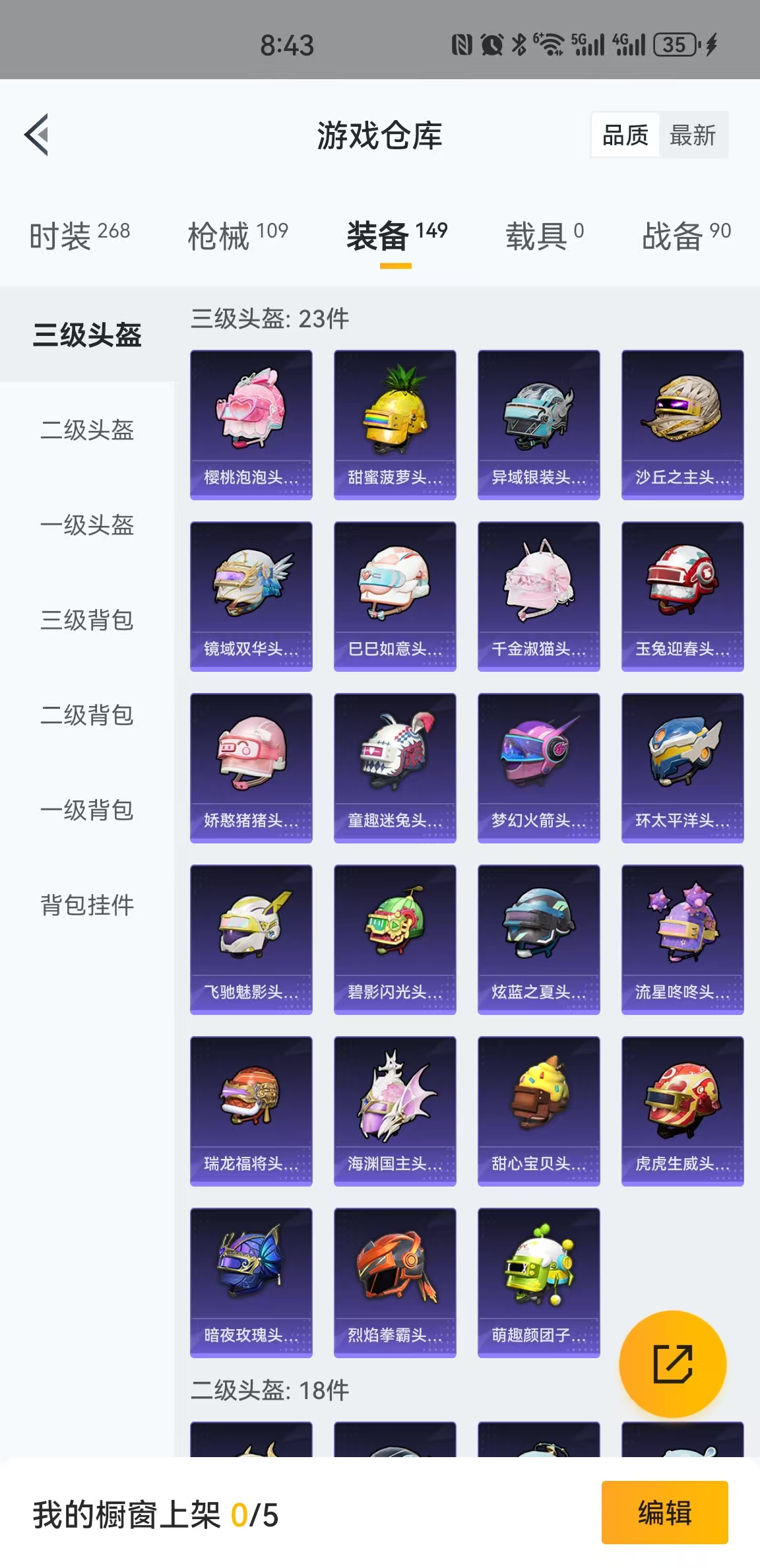 HPKG3230128和平精英账号详情图6 HPKG3230128和平精英账号详情图6