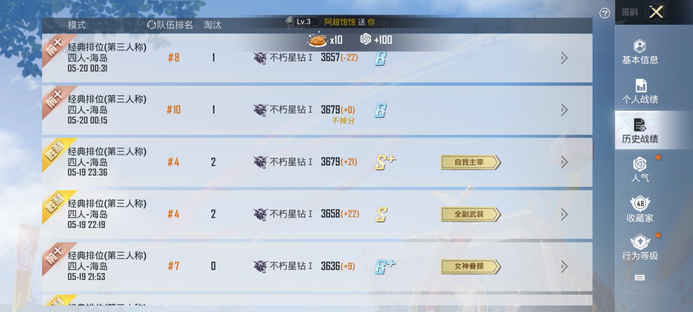 HPKG3226877和平精英账号详情图4 HPKG3226877和平精英账号详情图4