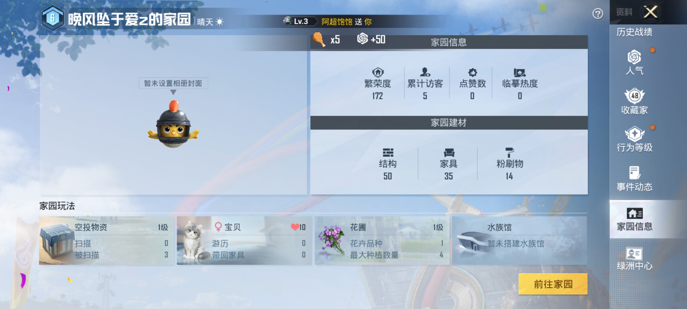 HPKG3226877和平精英账号详情图5 HPKG3226877和平精英账号详情图5