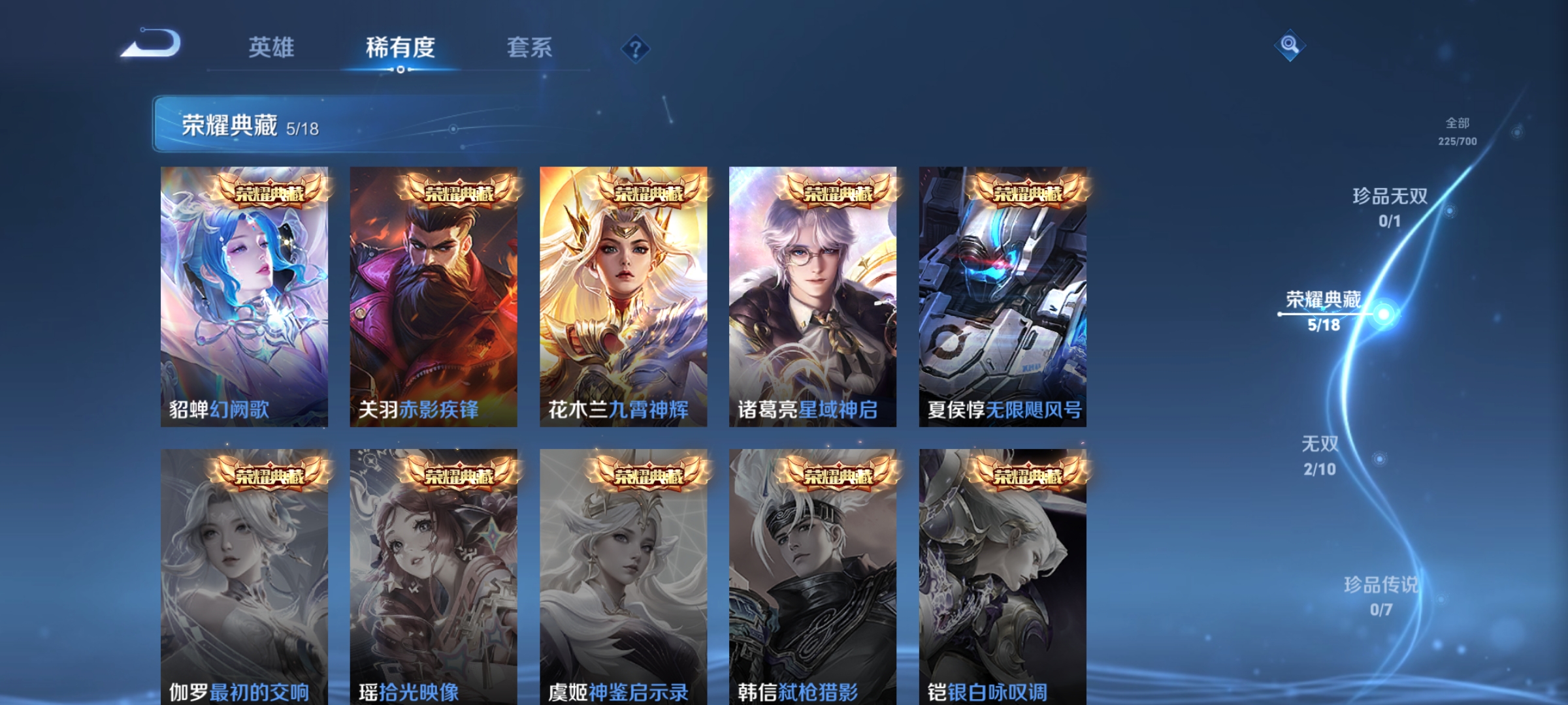 WZKG3152725王者荣耀账号详情图8 WZKG3152725王者荣耀账号详情图8