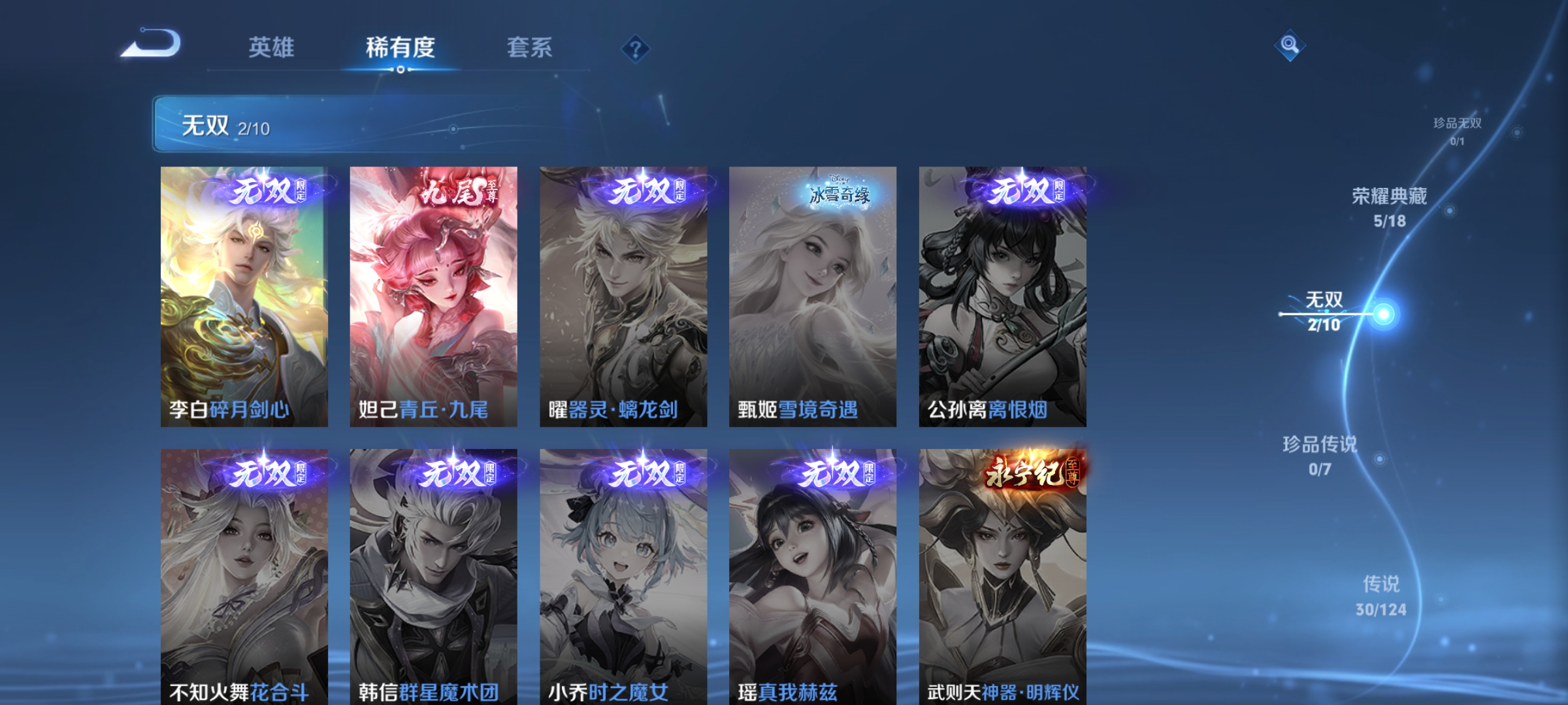 WZKG3152725王者荣耀账号详情图9 WZKG3152725王者荣耀账号详情图9