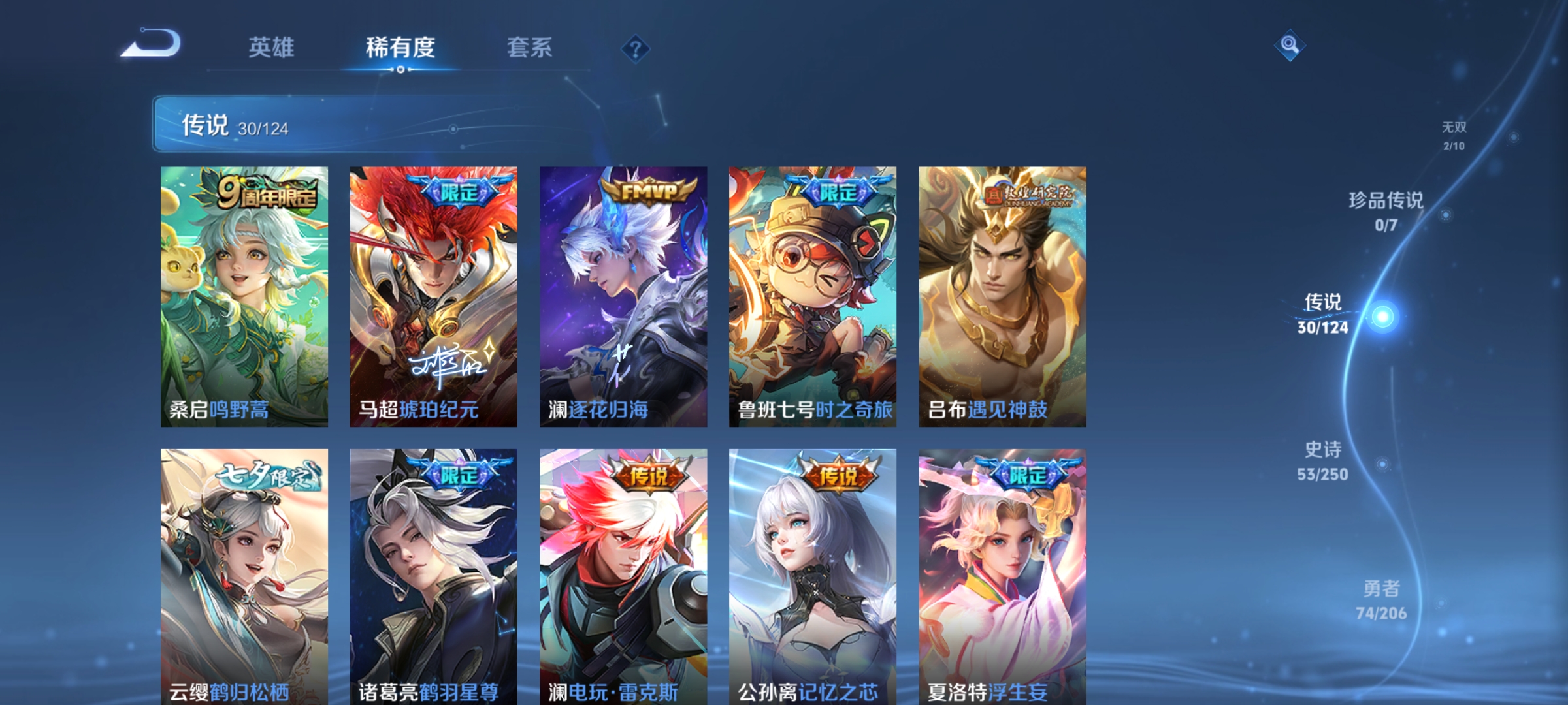WZKG3152725王者荣耀账号详情图10 WZKG3152725王者荣耀账号详情图10