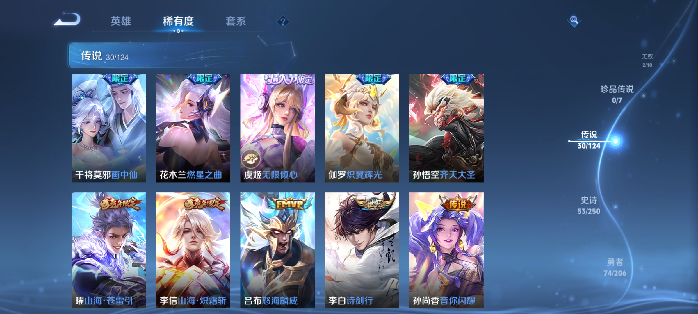 WZKG3152725王者荣耀账号详情图11 WZKG3152725王者荣耀账号详情图11