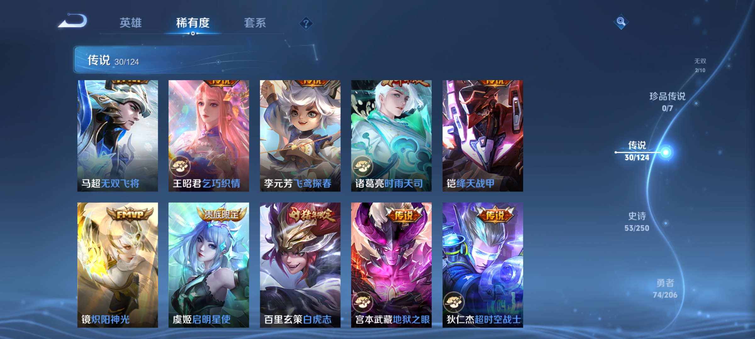 WZKG3152725王者荣耀账号详情图12 WZKG3152725王者荣耀账号详情图12