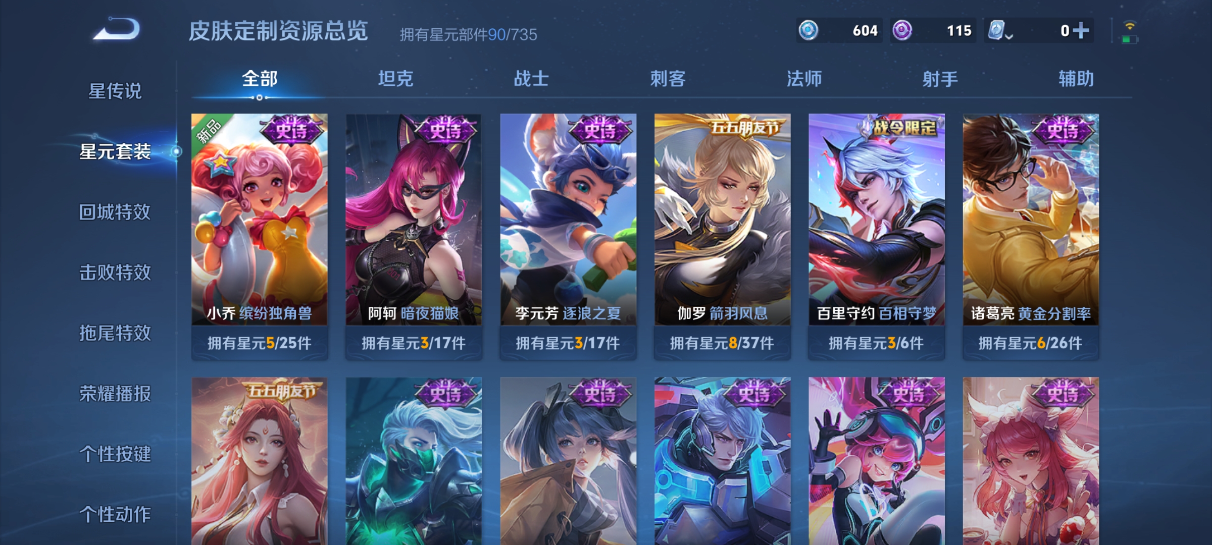 WZKG3152725王者荣耀账号详情图14 WZKG3152725王者荣耀账号详情图14