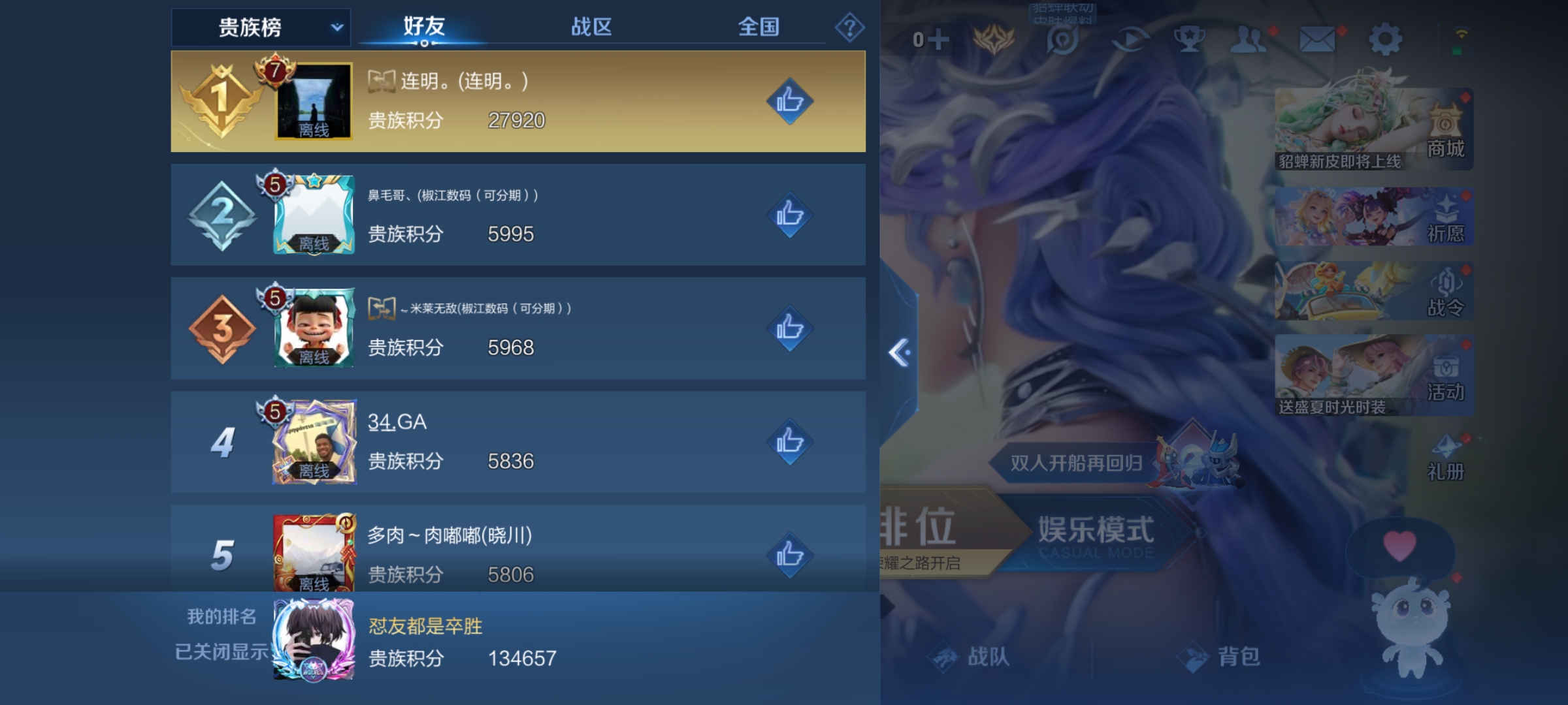 WZKG3152725王者荣耀账号详情图19 WZKG3152725王者荣耀账号详情图19