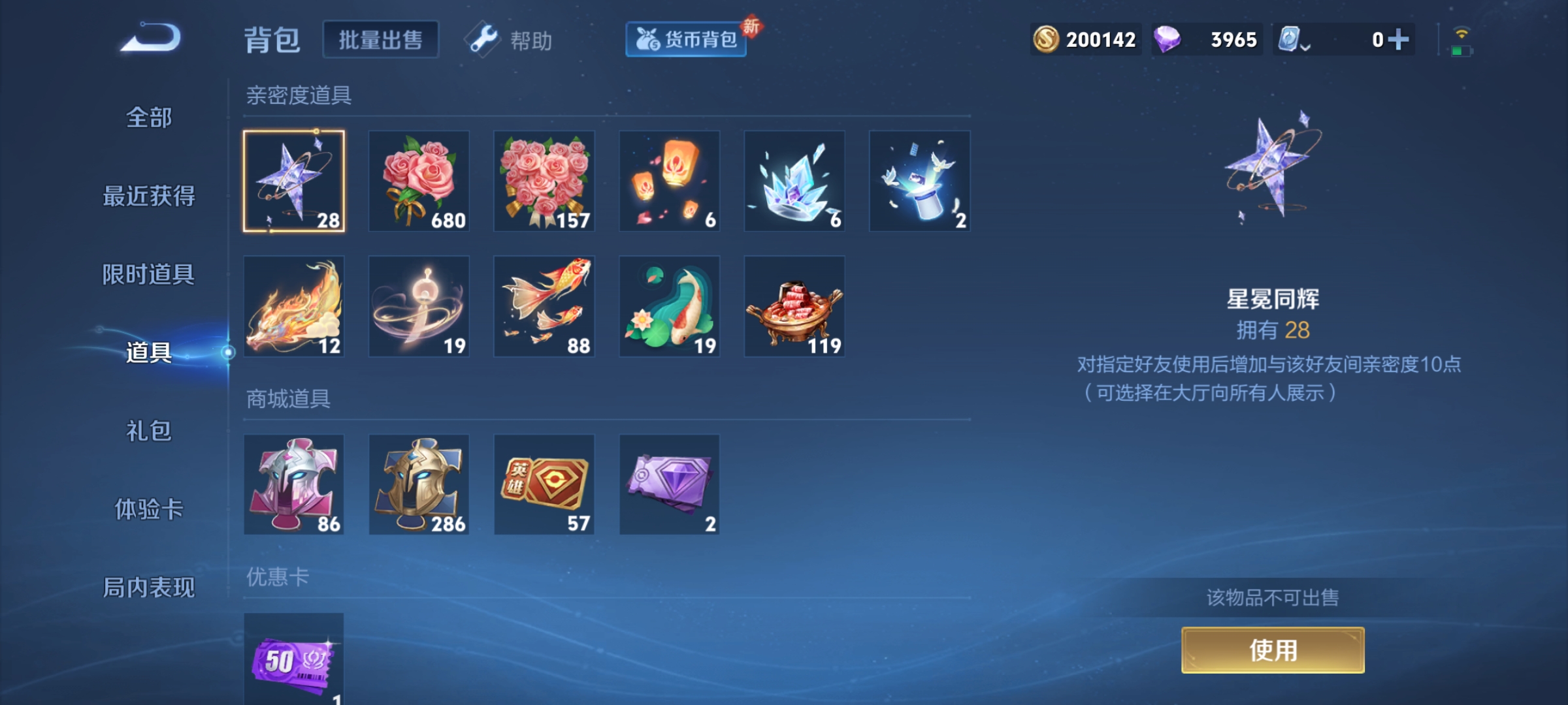 WZKG3152725王者荣耀账号详情图20 WZKG3152725王者荣耀账号详情图20