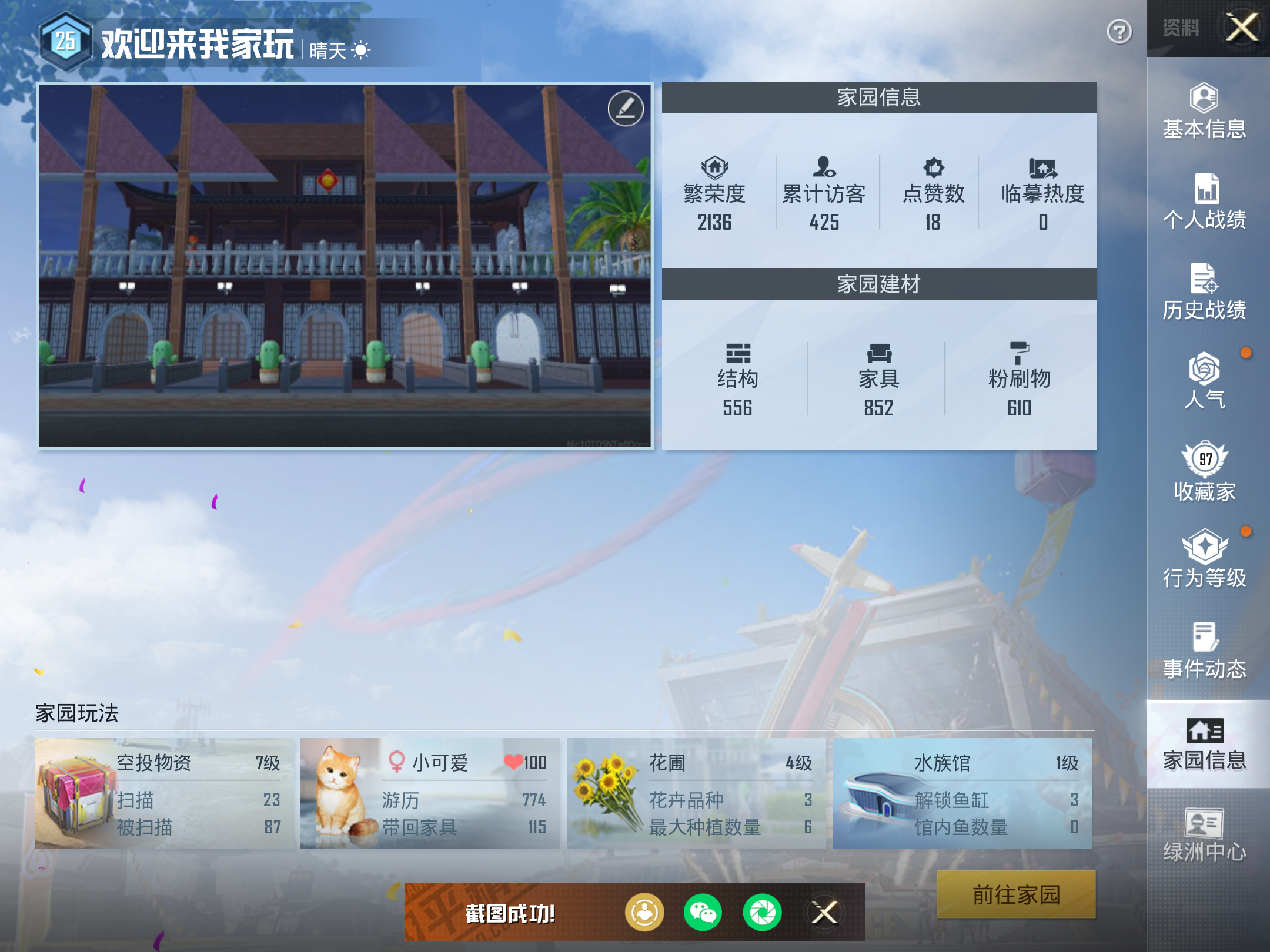 HPKG3226881和平精英账号详情图5 HPKG3226881和平精英账号详情图5
