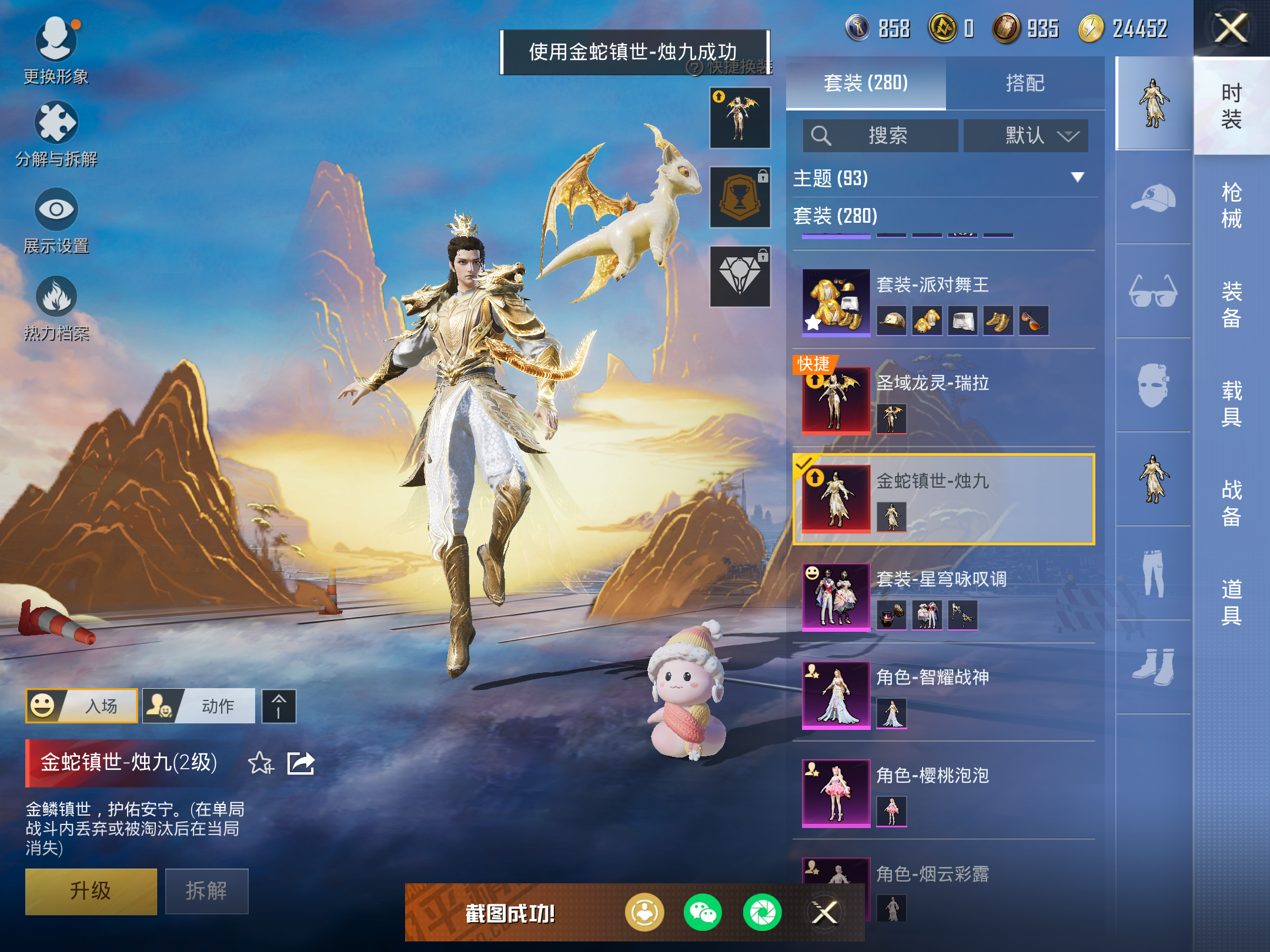 HPKG3226881和平精英账号详情图7 HPKG3226881和平精英账号详情图7