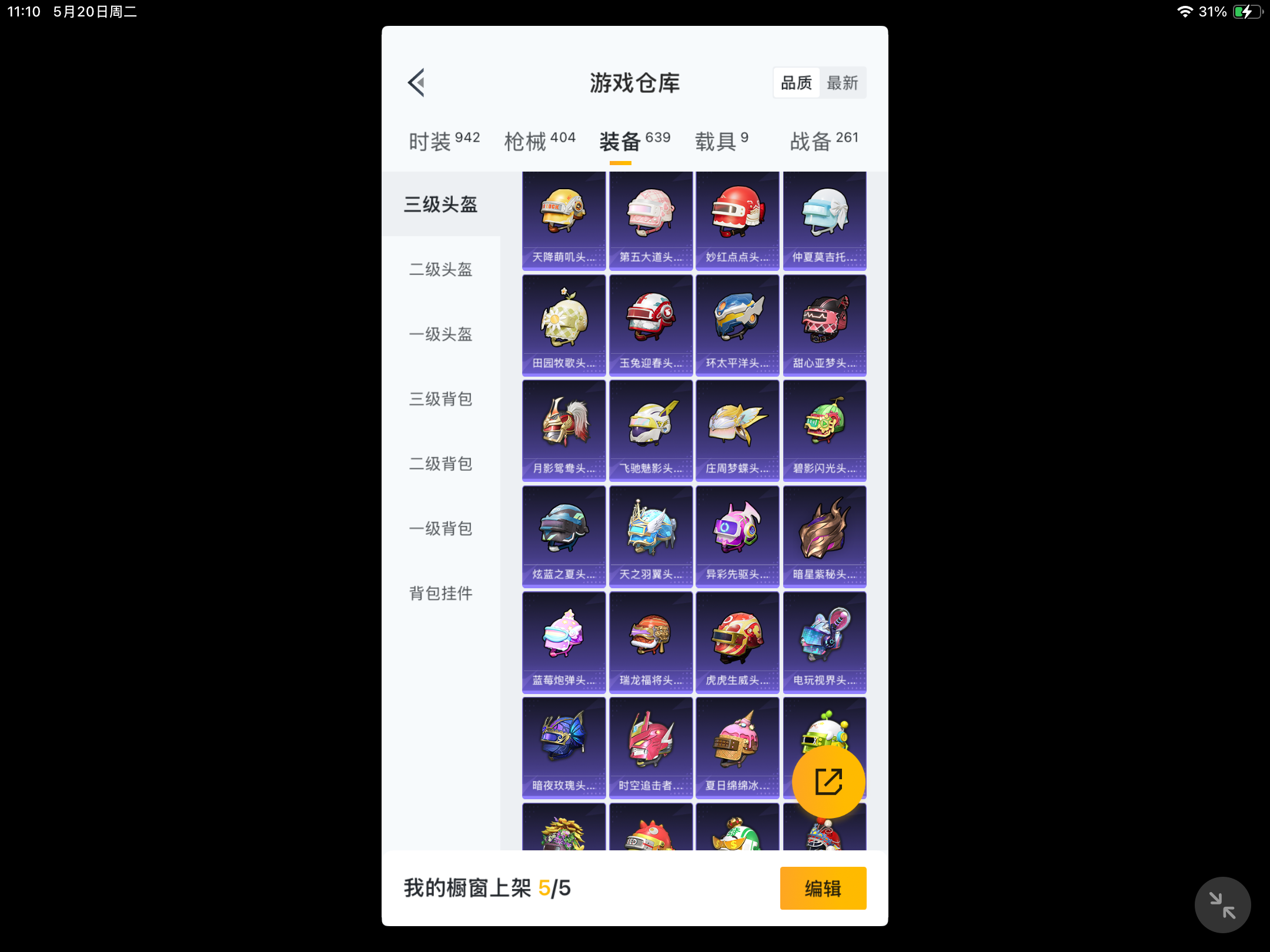 HPKG3226881和平精英账号详情图10 HPKG3226881和平精英账号详情图10