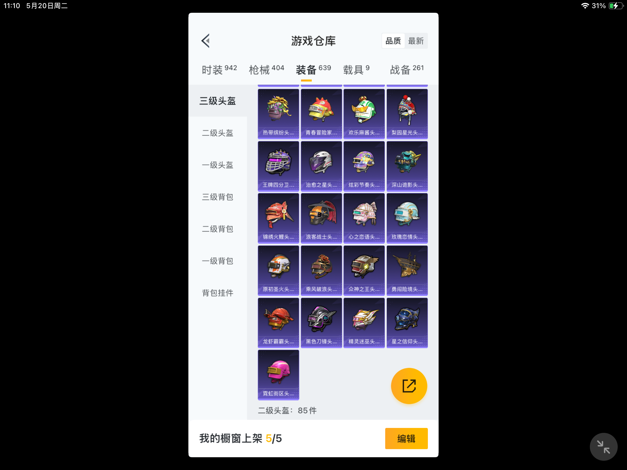 HPKG3226881和平精英账号详情图11 HPKG3226881和平精英账号详情图11