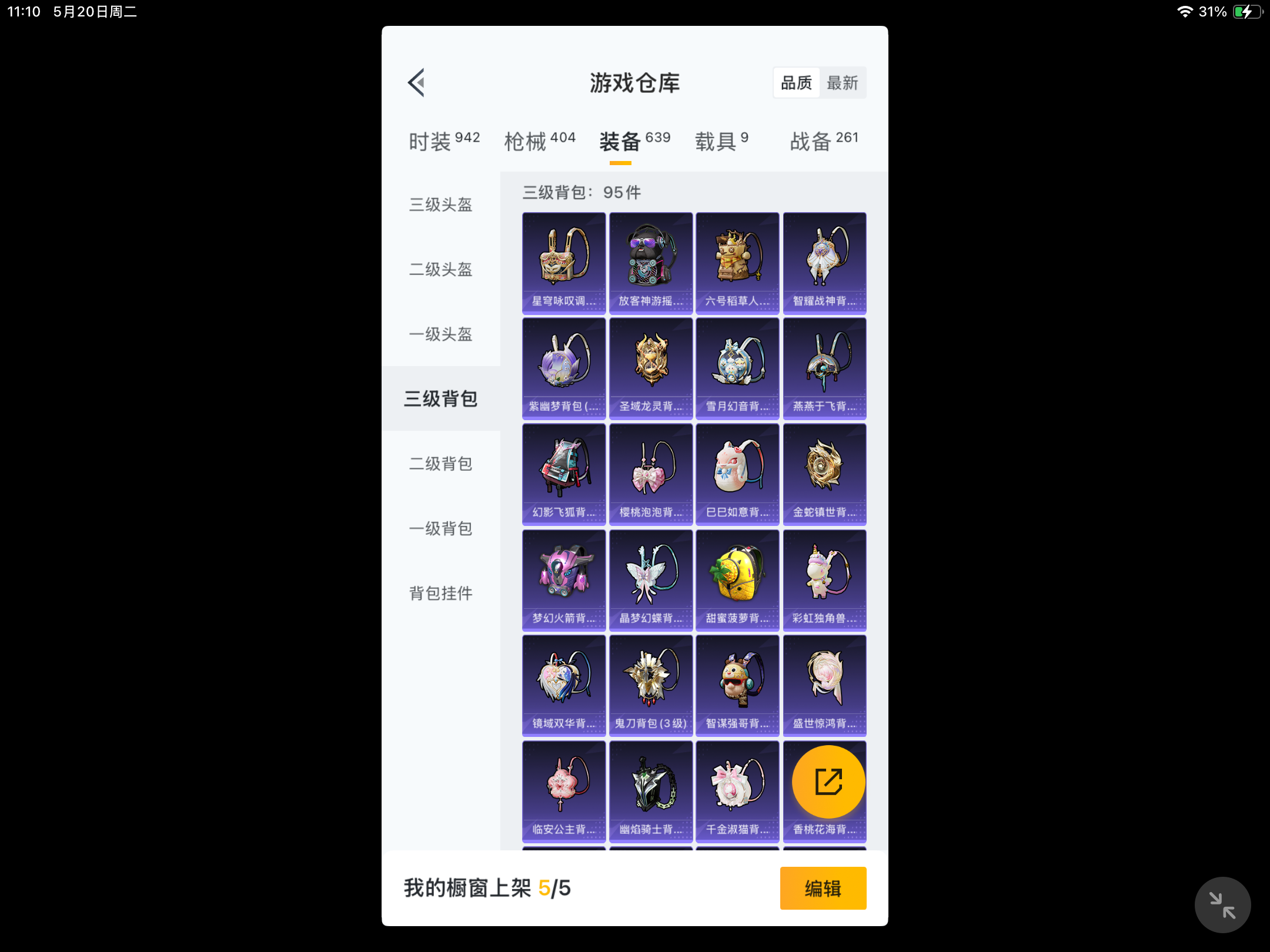 HPKG3226881和平精英账号详情图12 HPKG3226881和平精英账号详情图12