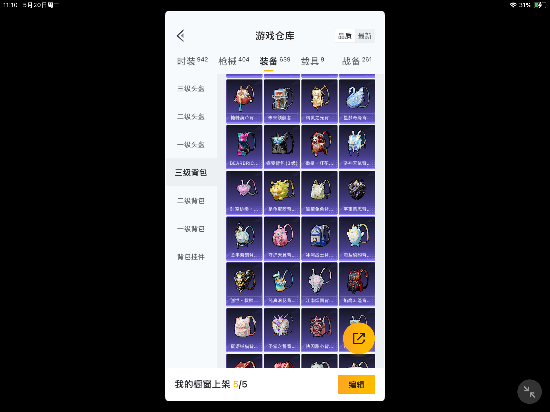 HPKG3226881和平精英账号详情图13 HPKG3226881和平精英账号详情图13