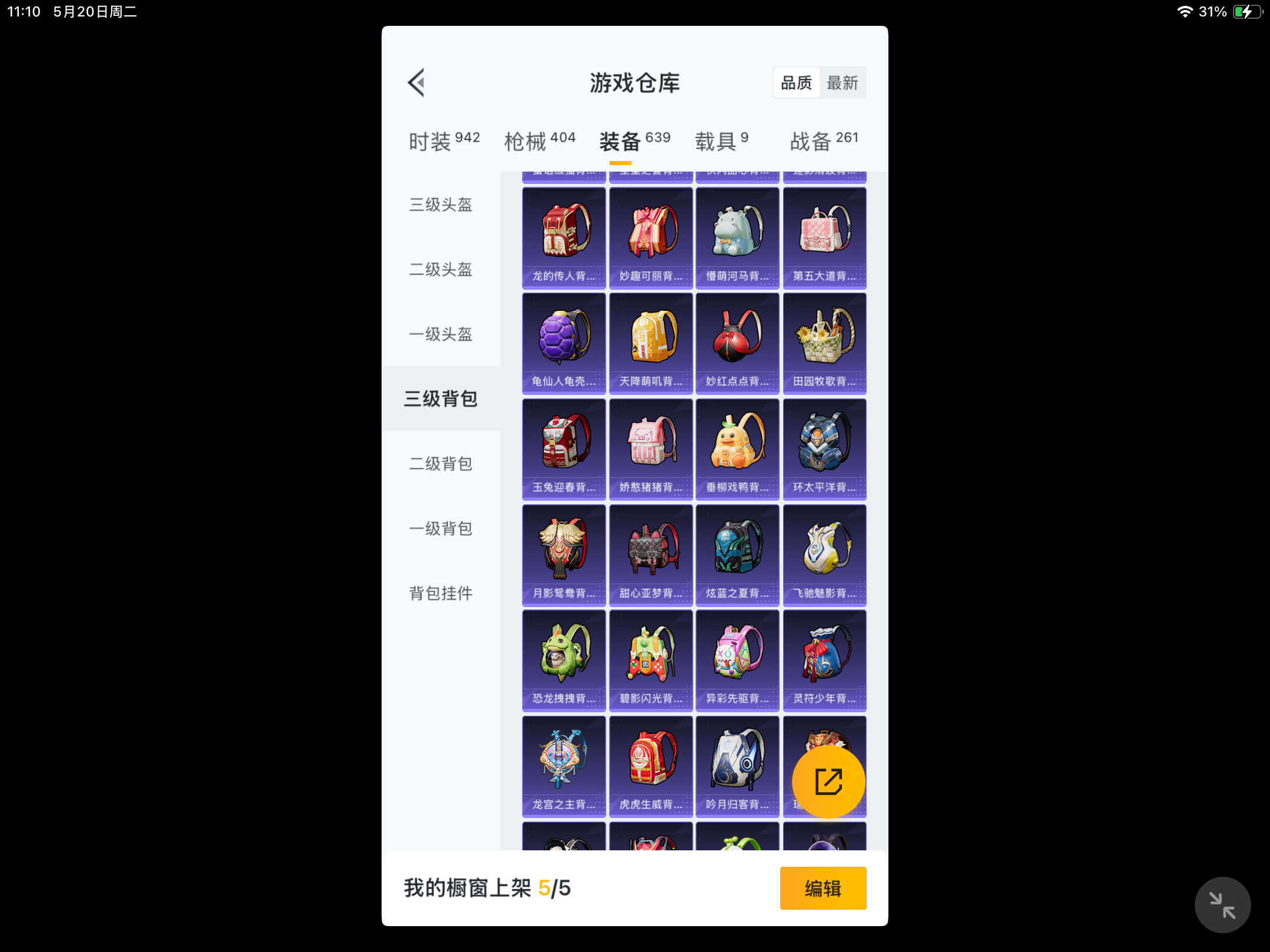 HPKG3226881和平精英账号详情图14 HPKG3226881和平精英账号详情图14