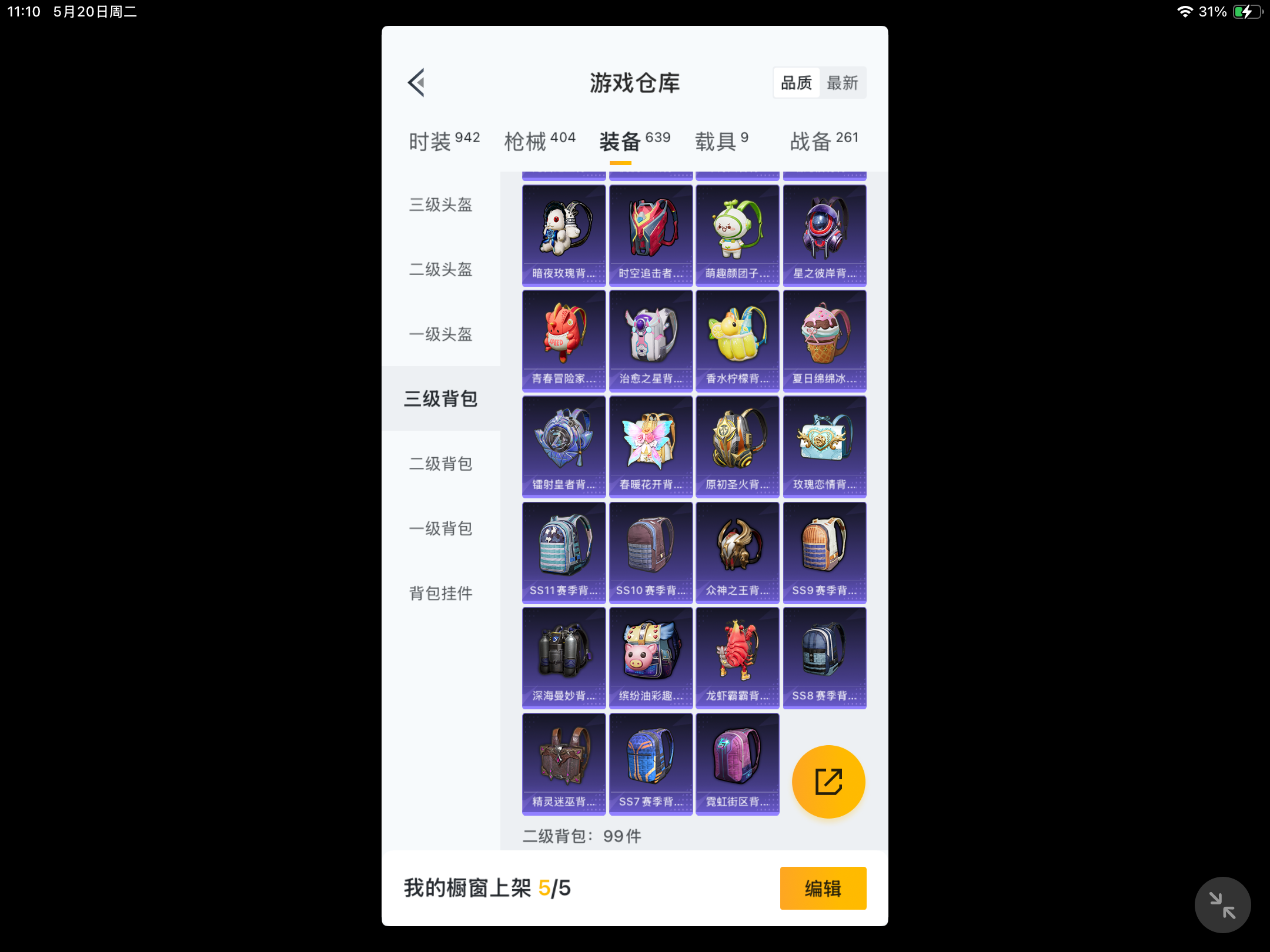 HPKG3226881和平精英账号详情图15 HPKG3226881和平精英账号详情图15
